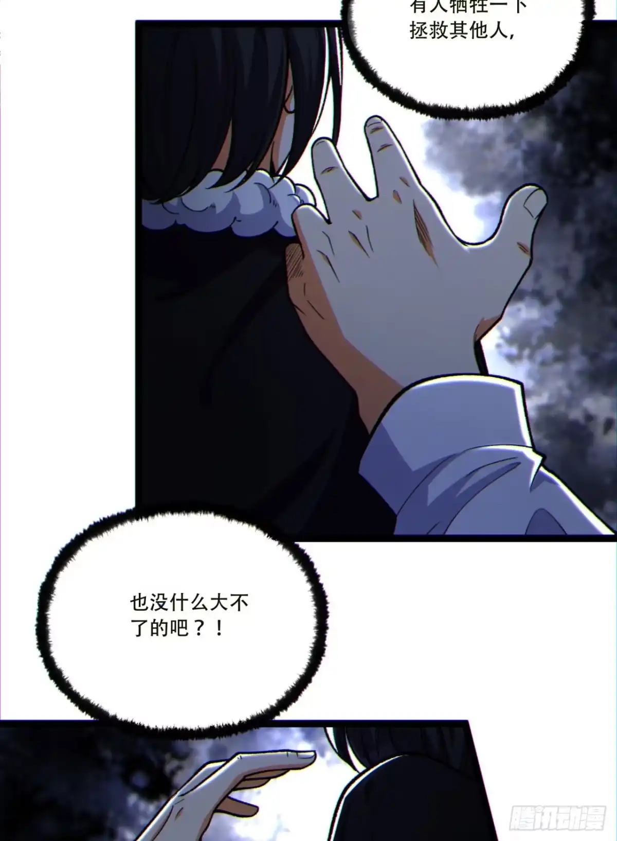 《您完全不解密是吗？》15回-好饿啊！加餐！ 第18页