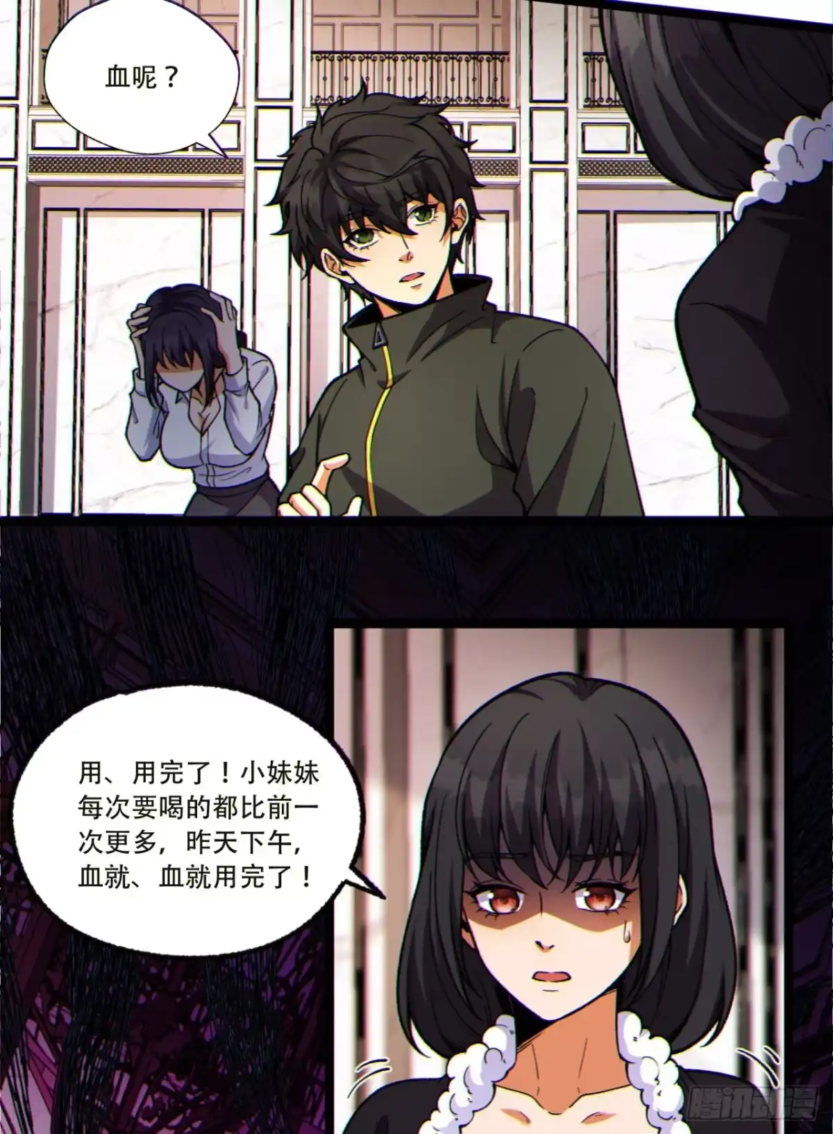 《您完全不解密是吗？》15回-好饿啊！加餐！ 第14页