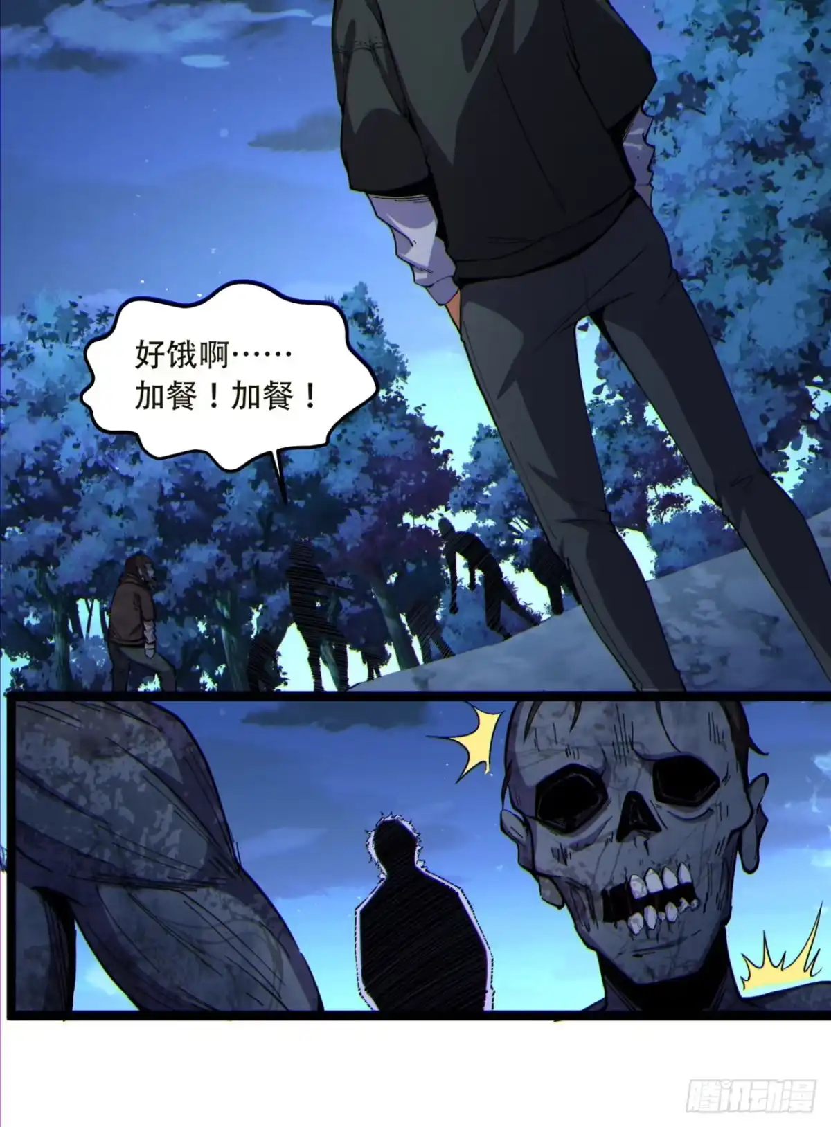 《您完全不解密是吗？》15回-好饿啊！加餐！ 第43页