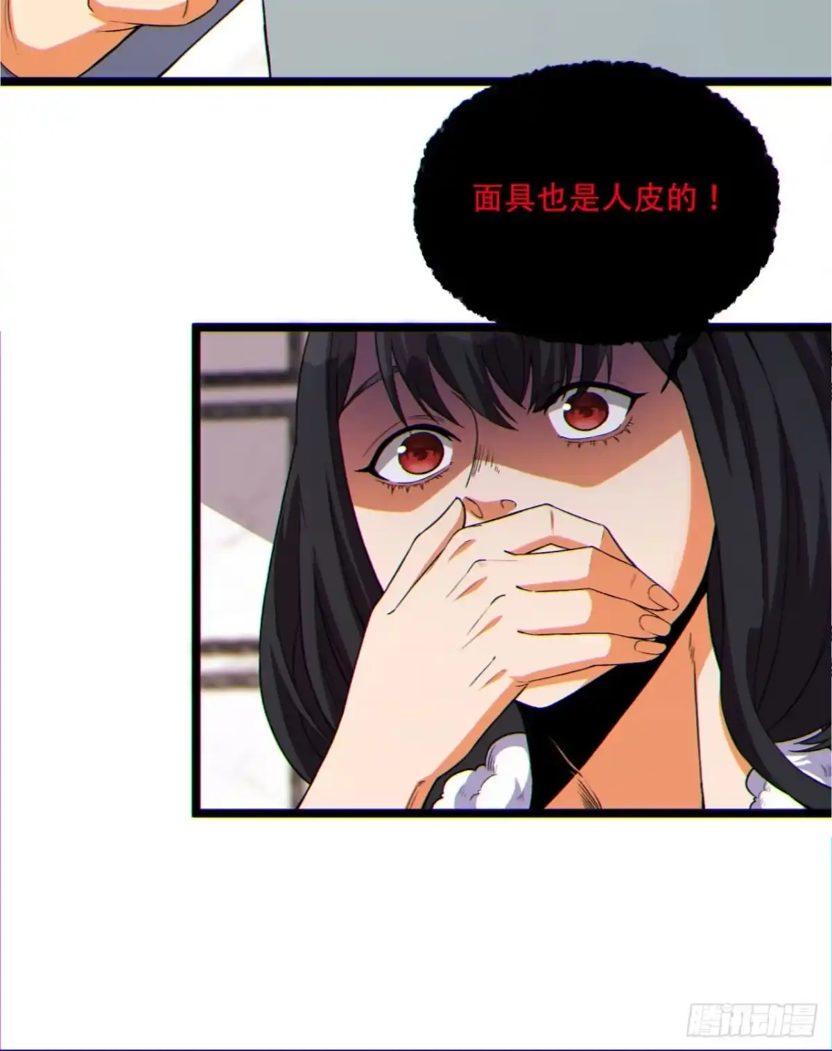 《您完全不解密是吗？》15回-好饿啊！加餐！ 第12页