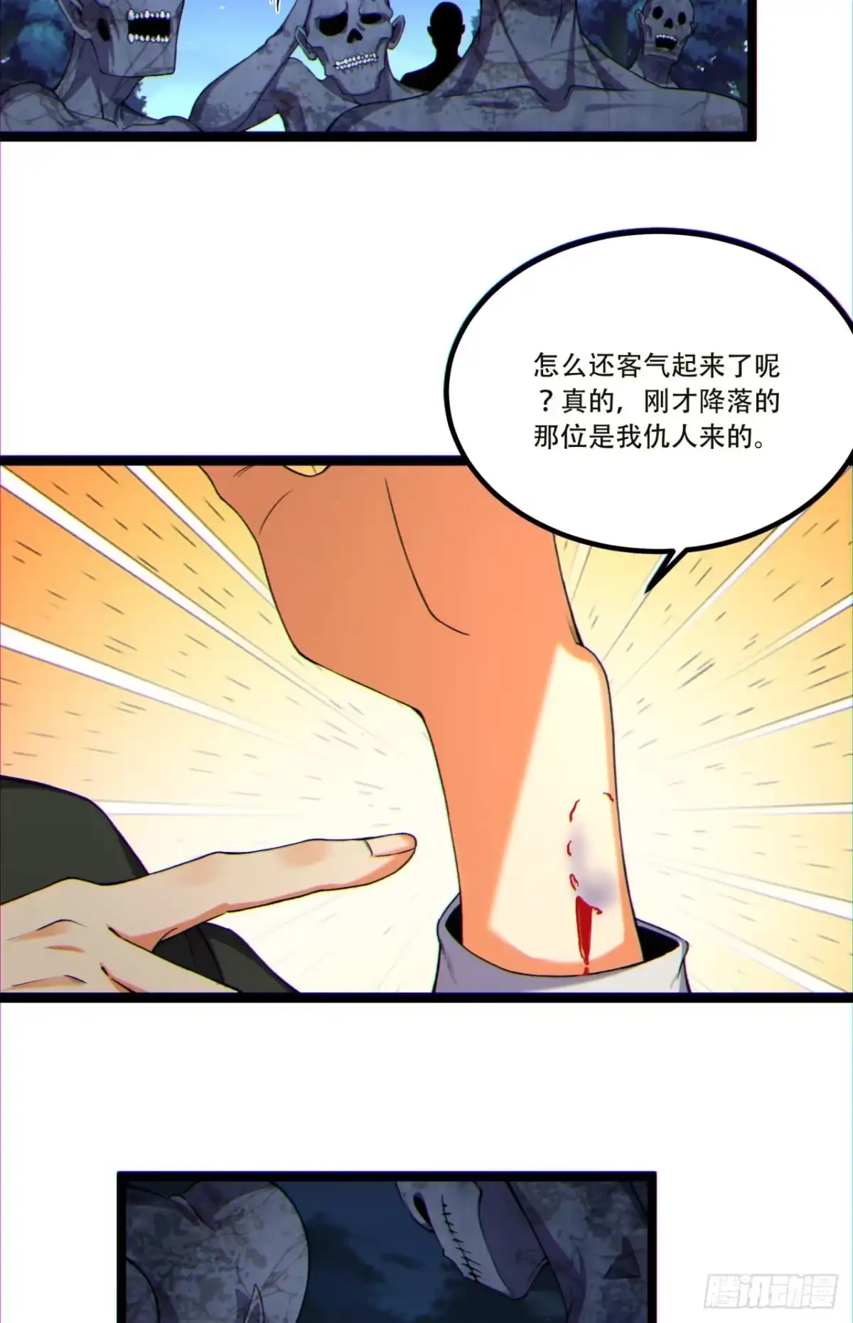 《您完全不解密是吗？》15回-好饿啊！加餐！ 第47页