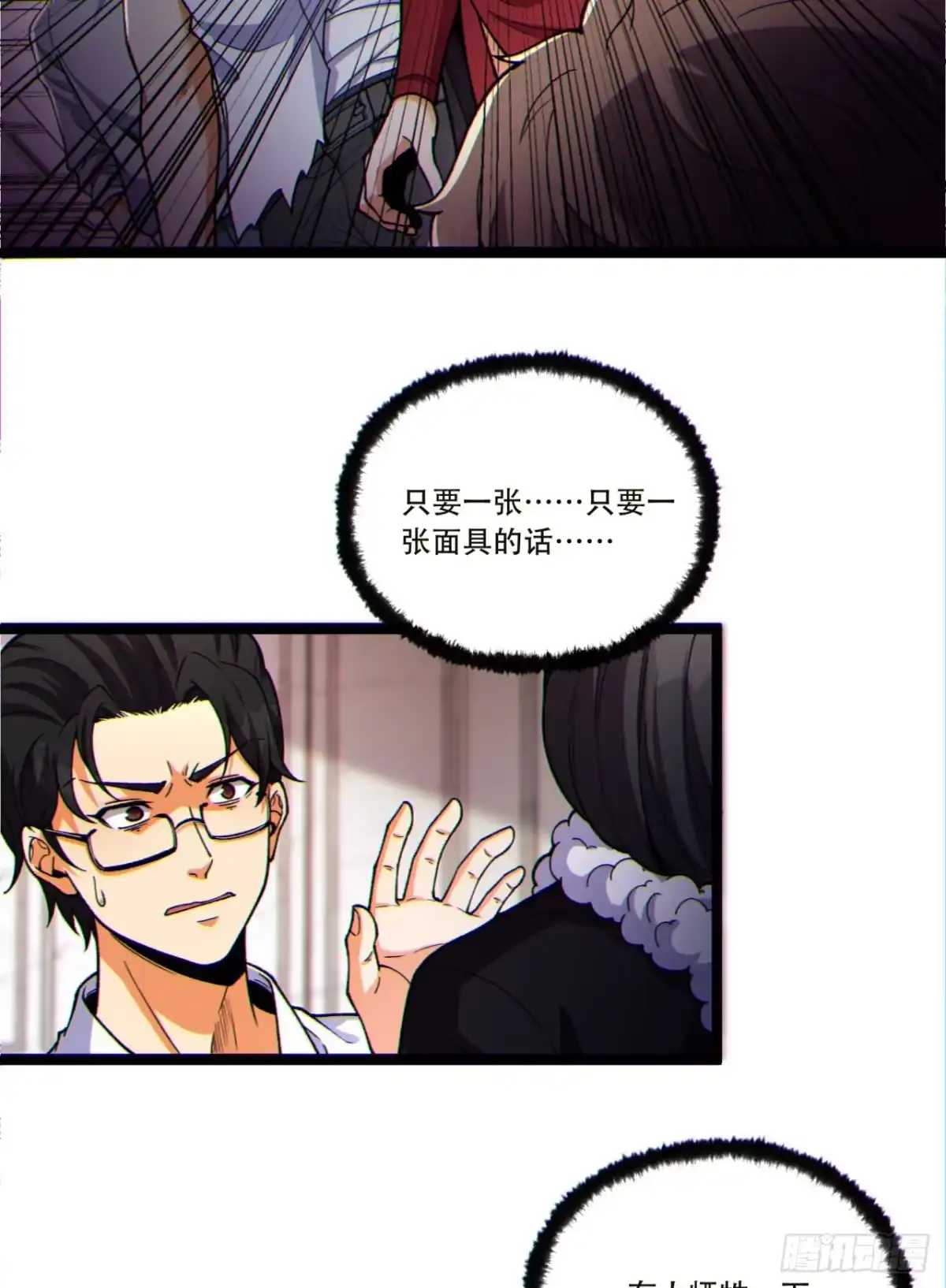 《您完全不解密是吗？》15回-好饿啊！加餐！ 第17页