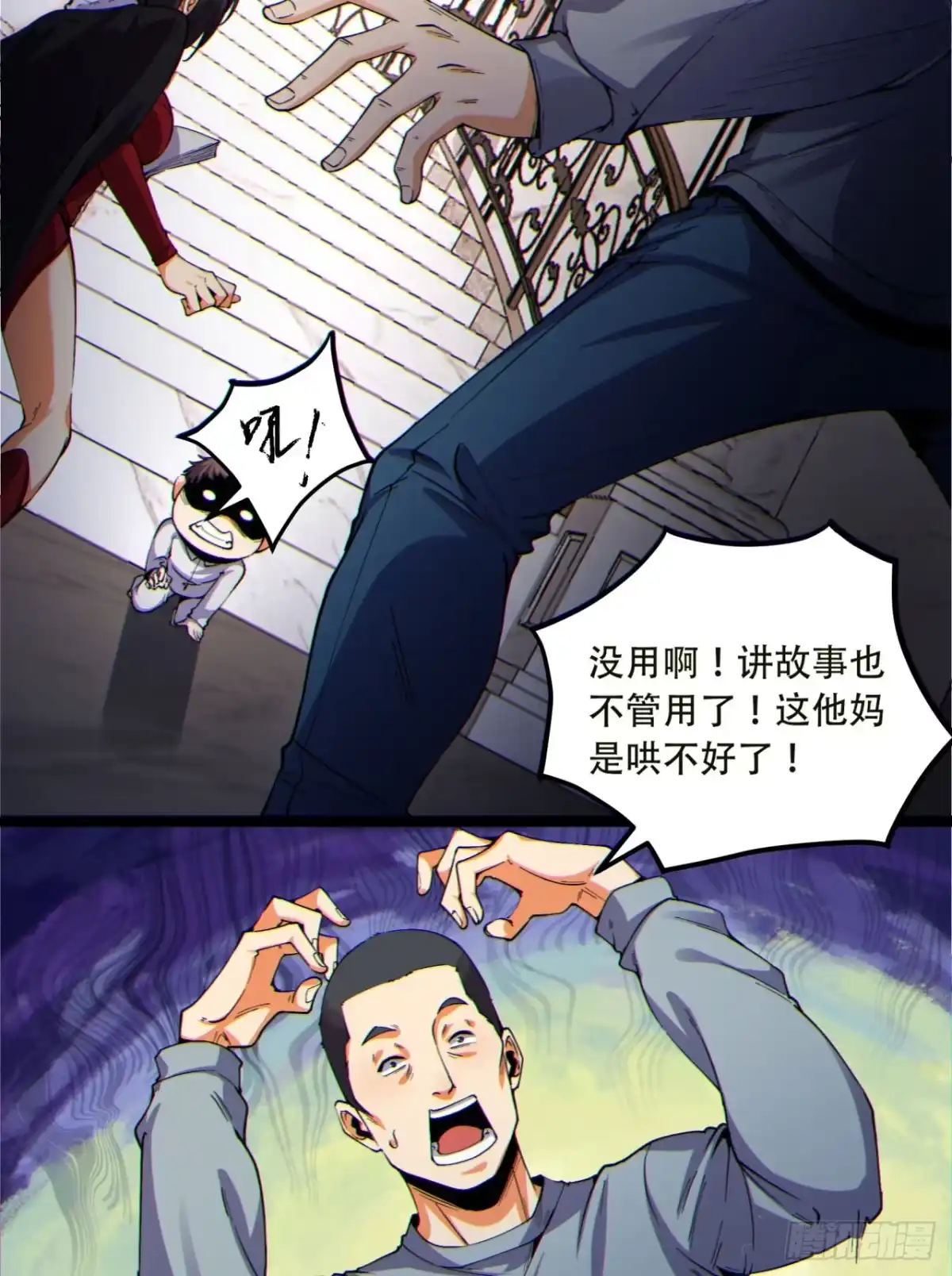 《您完全不解密是吗？》15回-好饿啊！加餐！ 第23页