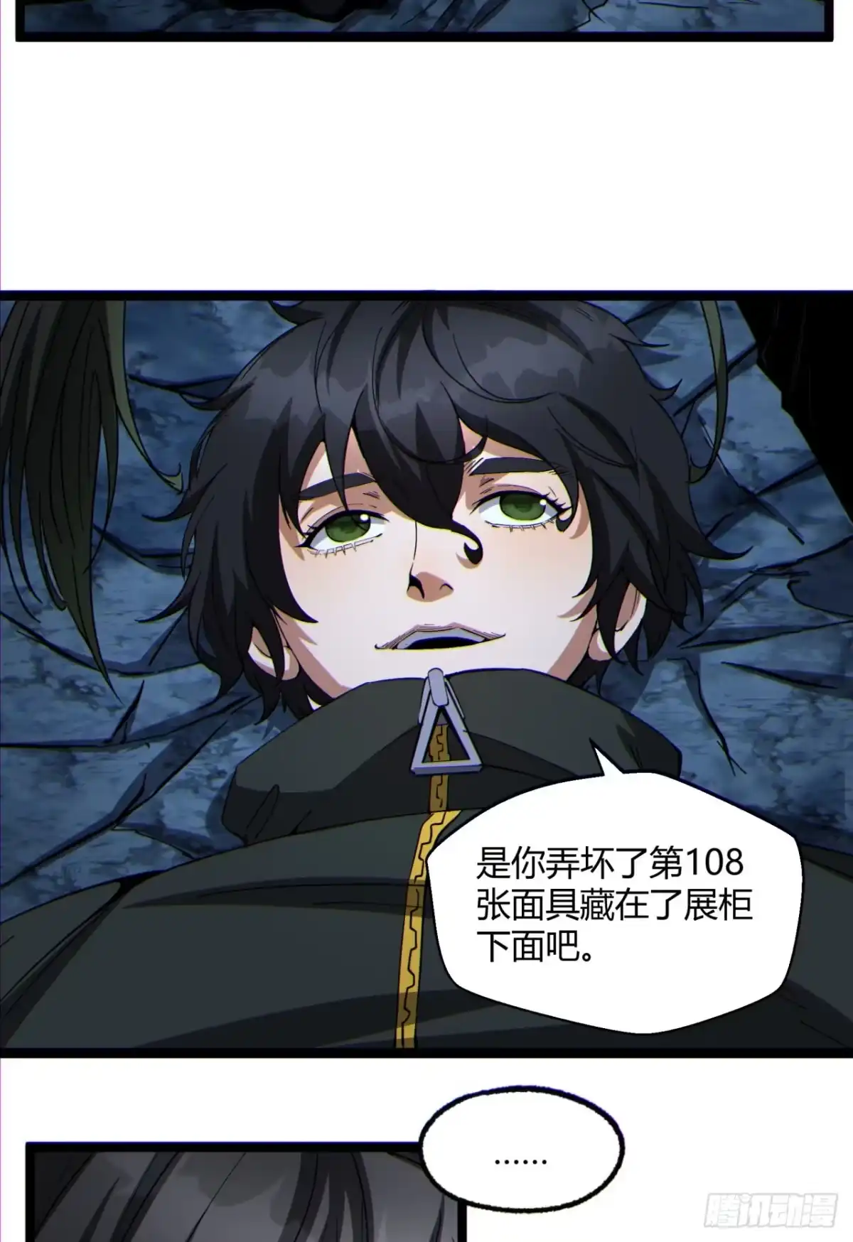 《您完全不解密是吗？》16回-姐姐在急什么？ 第43页