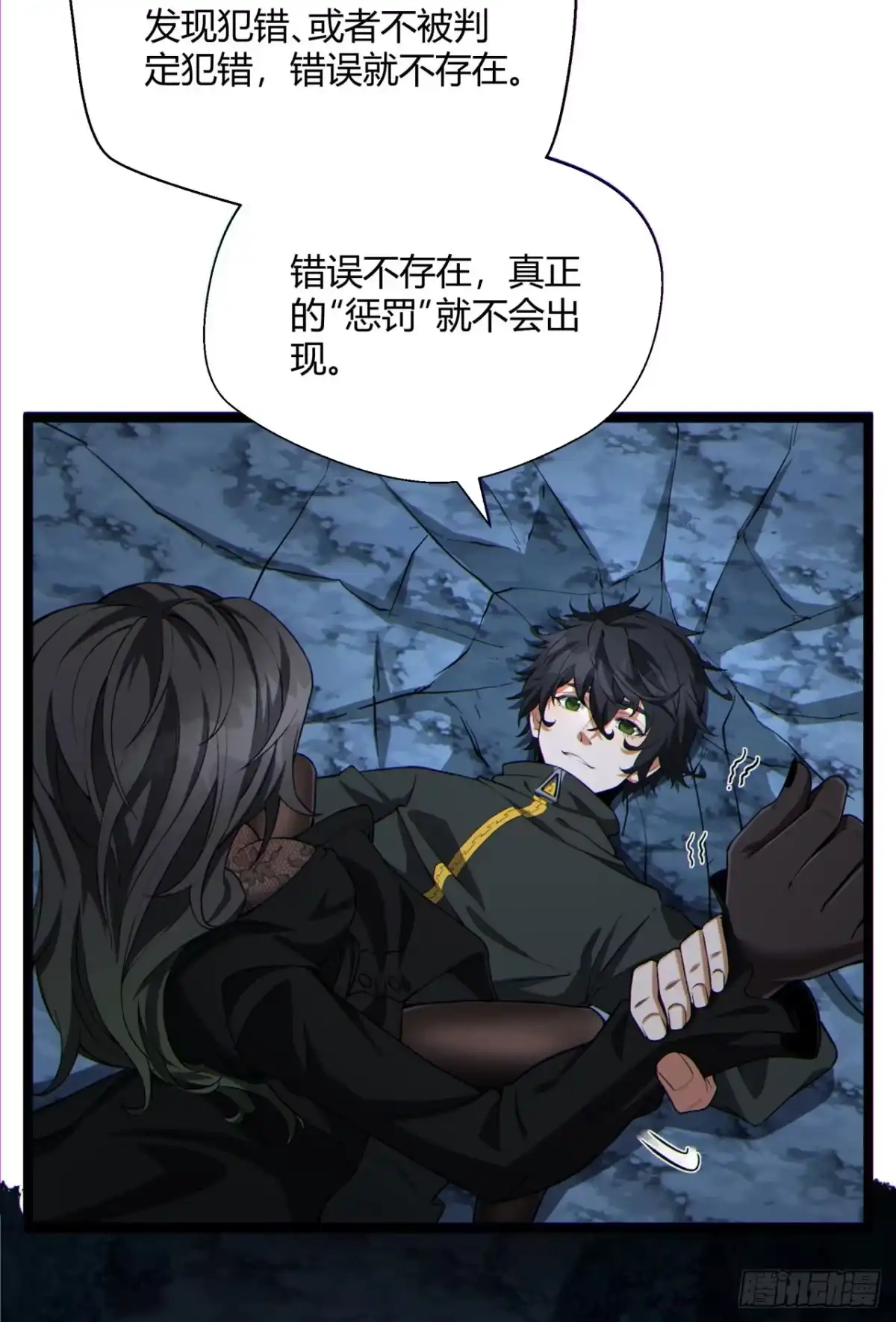 《您完全不解密是吗？》16回-姐姐在急什么？ 第46页