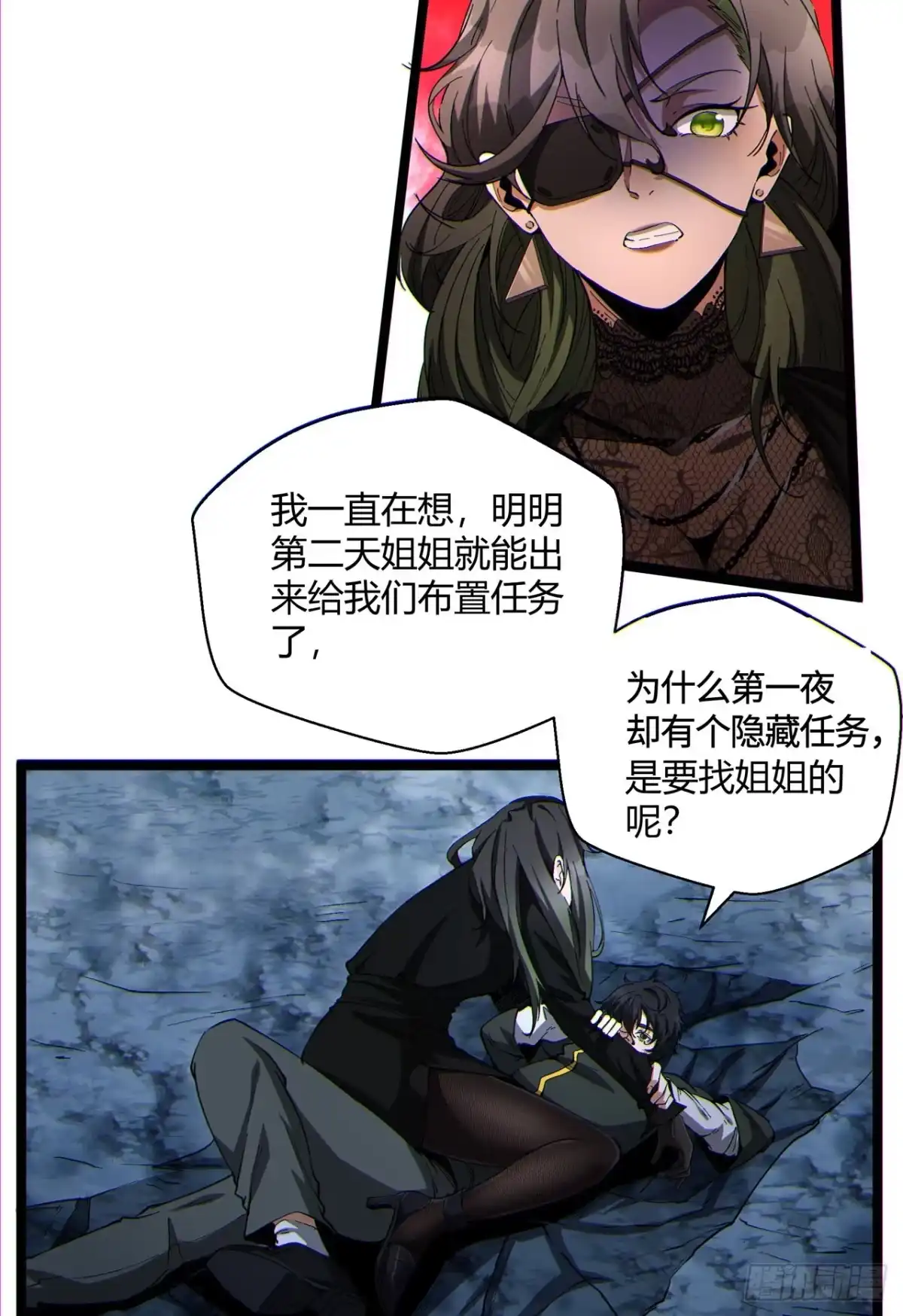 《您完全不解密是吗？》16回-姐姐在急什么？ 第42页