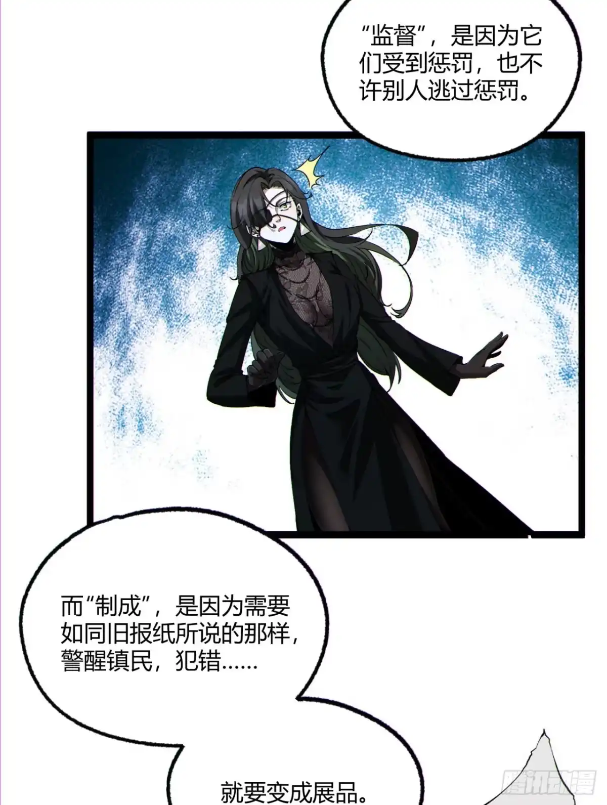 《您完全不解密是吗？》16回-姐姐在急什么？ 第64页