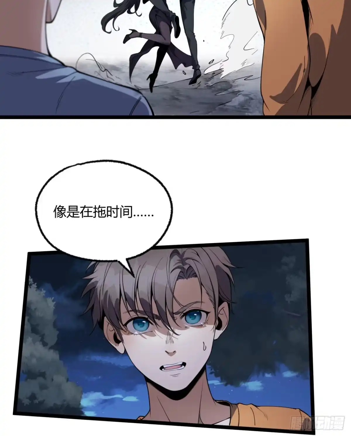 《您完全不解密是吗？》16回-姐姐在急什么？ 第26页