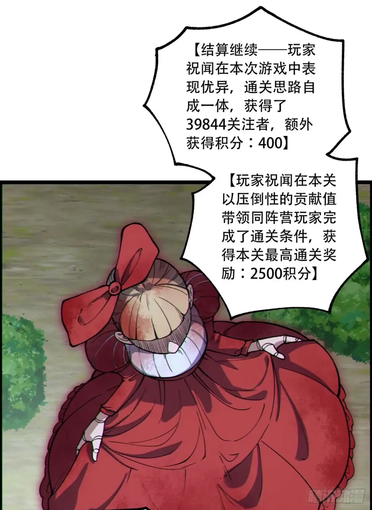 《您完全不解密是吗？》17回-等一下，我有个问题 第42页