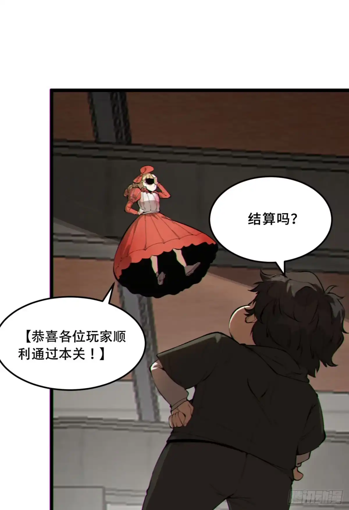 《您完全不解密是吗？》17回-等一下，我有个问题 第11页