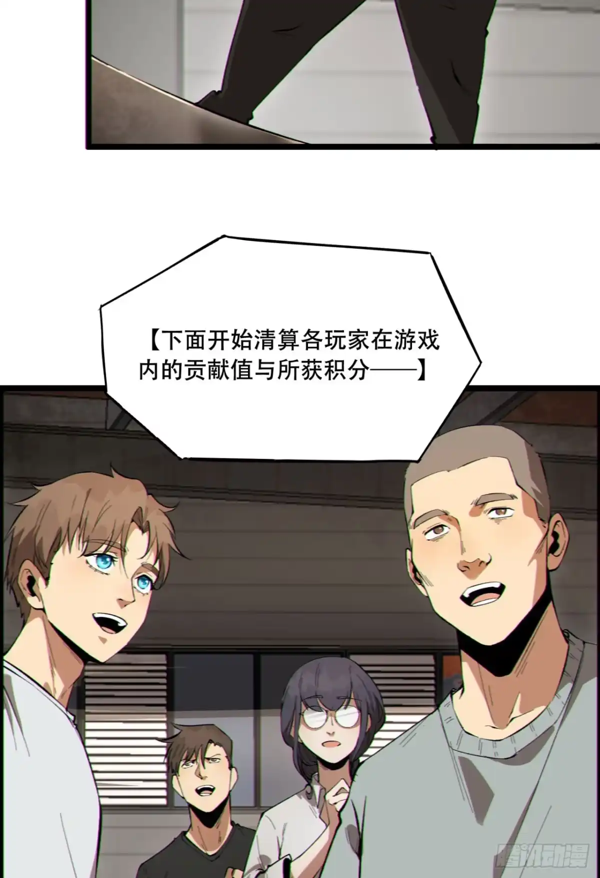 《您完全不解密是吗？》17回-等一下，我有个问题 第12页