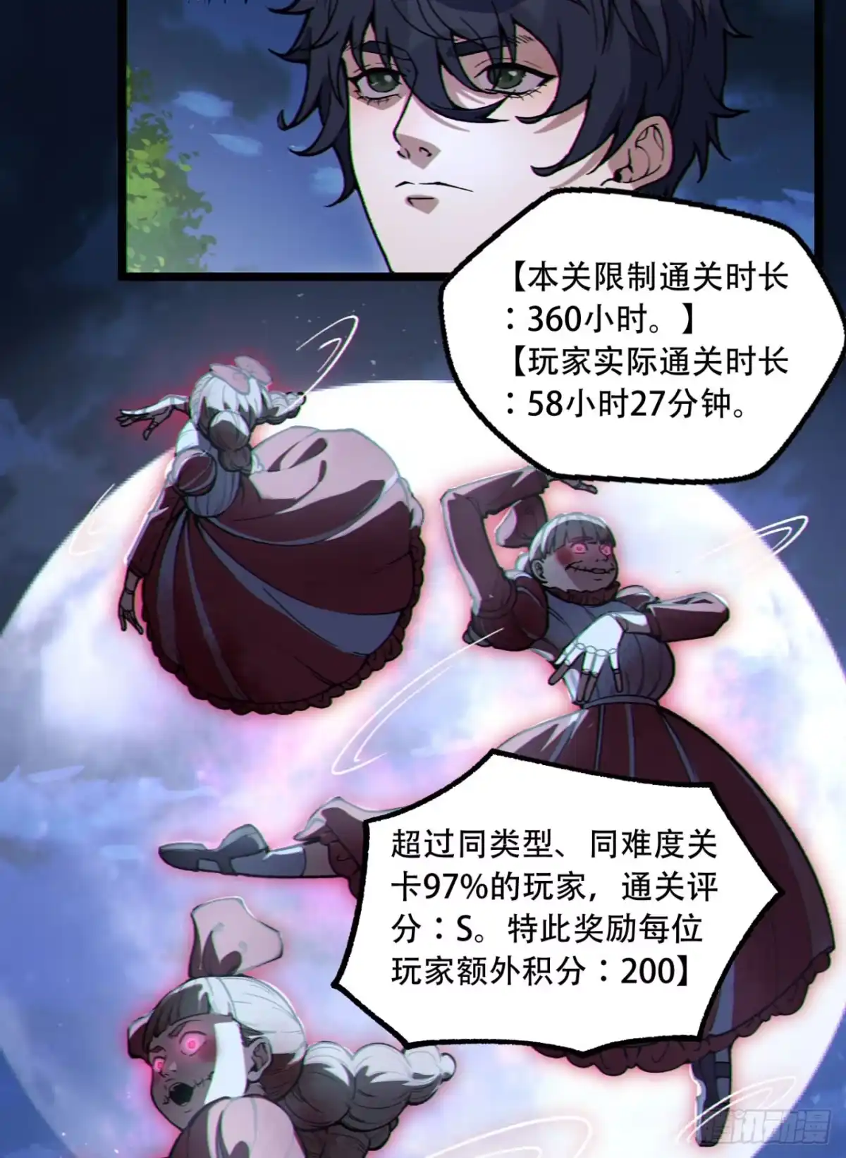 《您完全不解密是吗？》17回-等一下，我有个问题 第45页