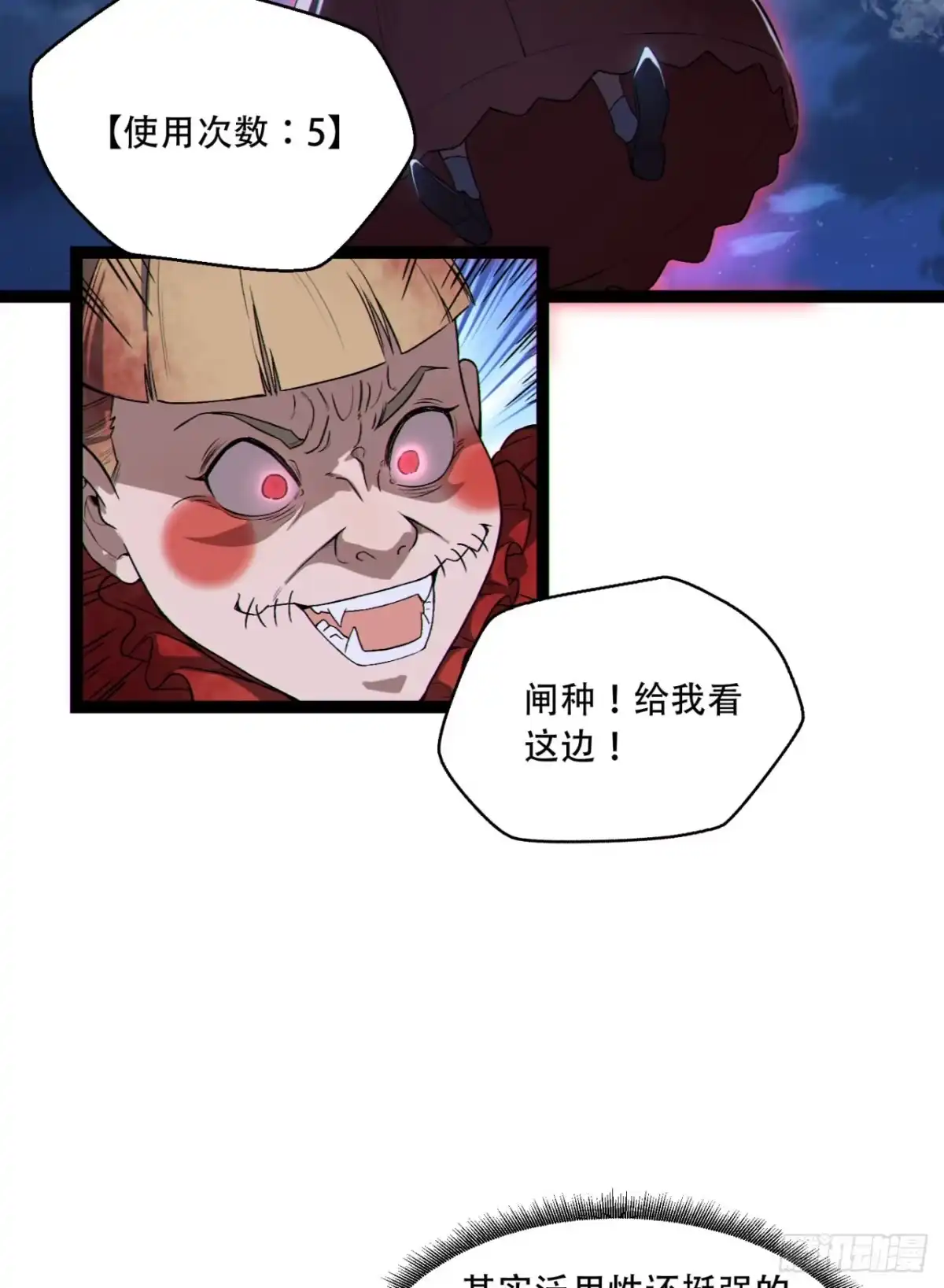 《您完全不解密是吗？》17回-等一下，我有个问题 第40页