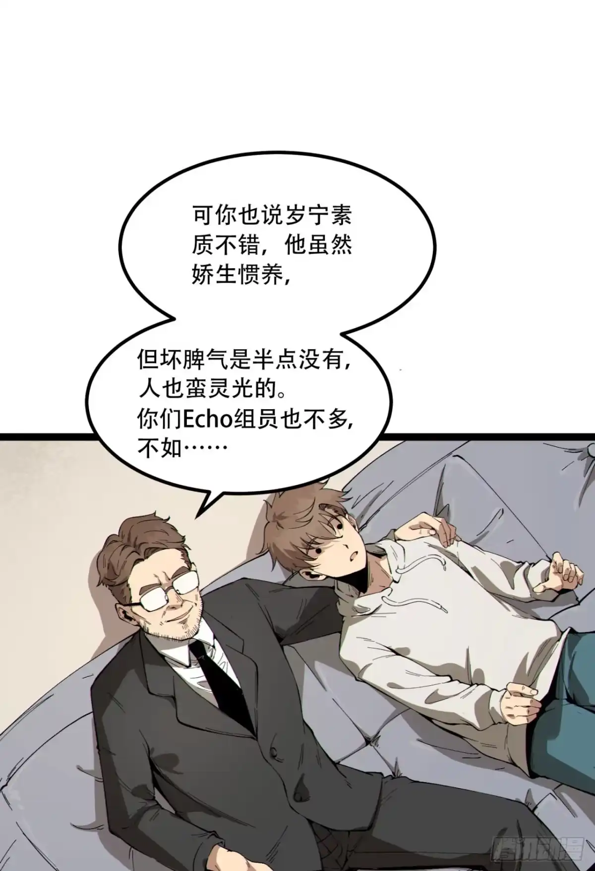 《您完全不解密是吗？》18回-咱们上！ 第29页