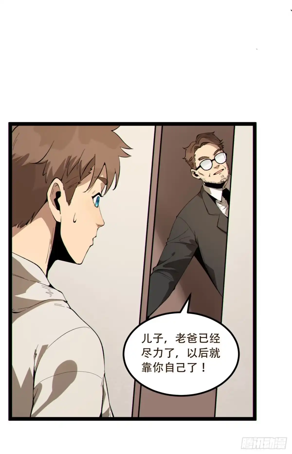 《您完全不解密是吗？》18回-咱们上！ 第39页