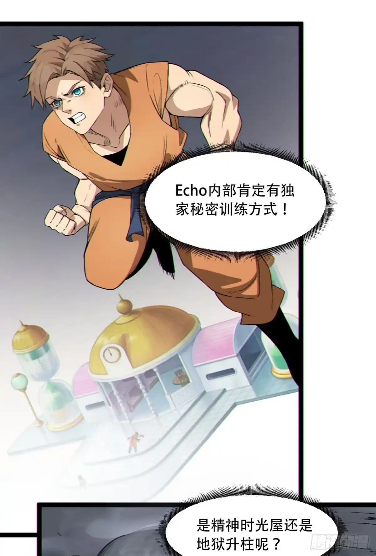 《您完全不解密是吗？》18回-咱们上！ 第44页