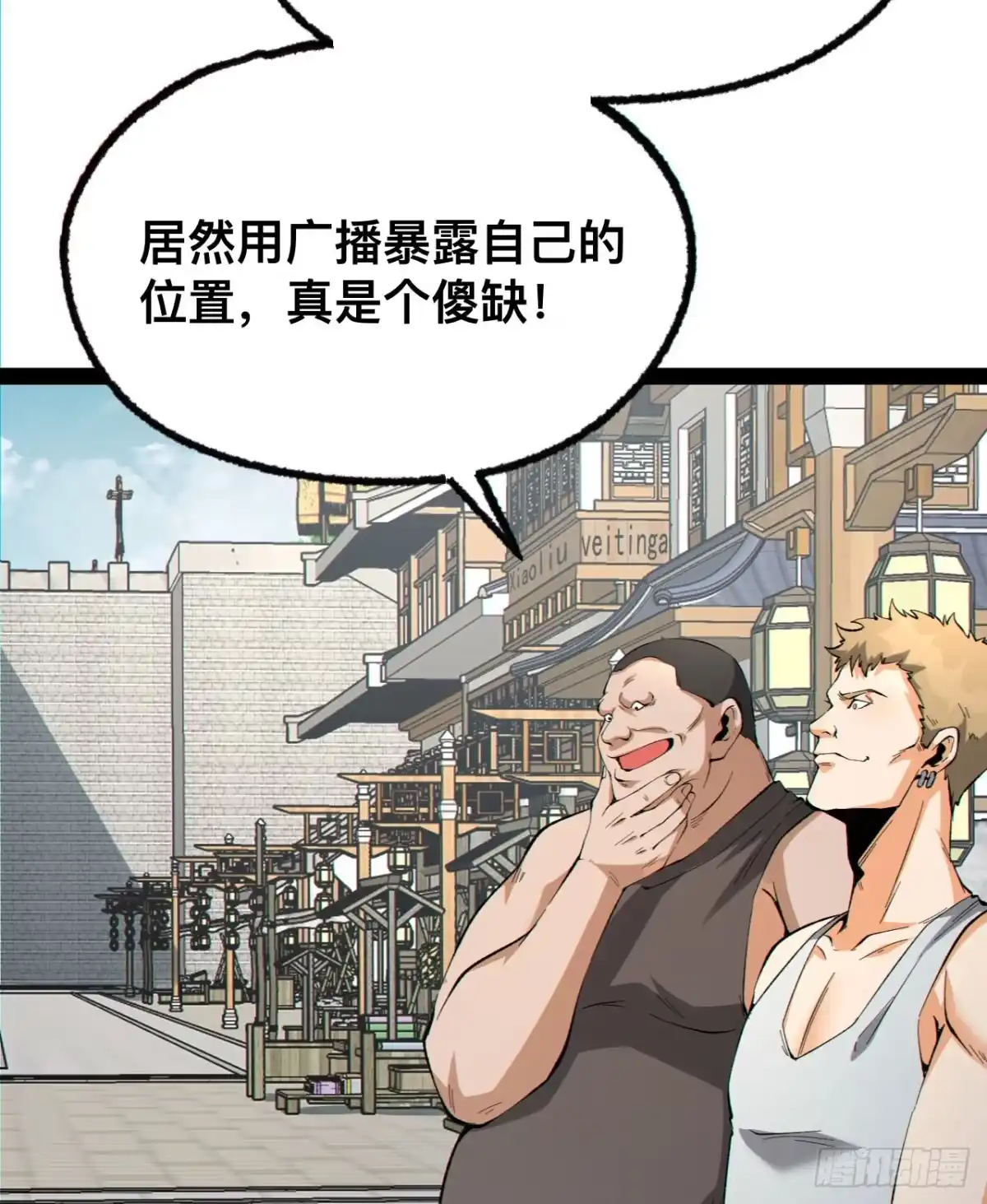 《您完全不解密是吗？》18回-咱们上！ 第52页