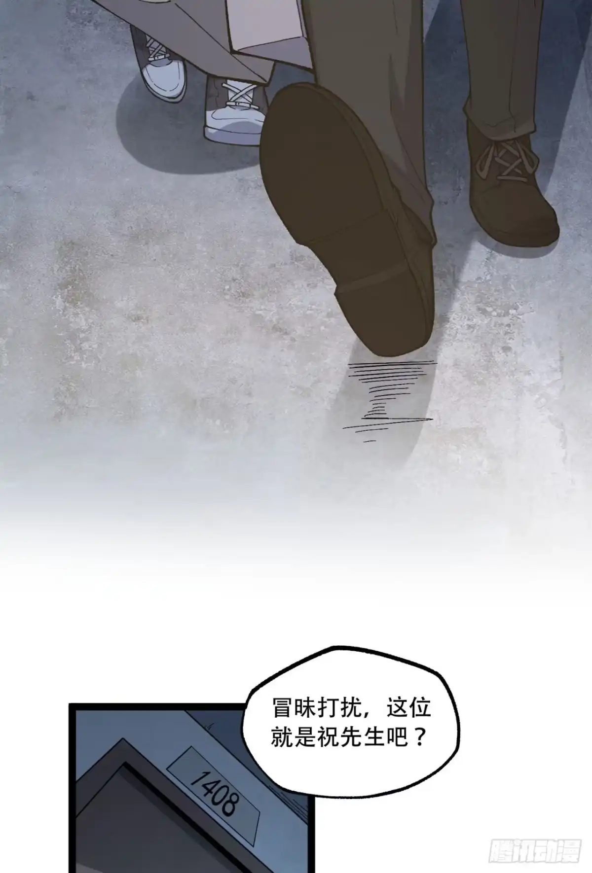 《您完全不解密是吗？》18回-咱们上！ 第22页