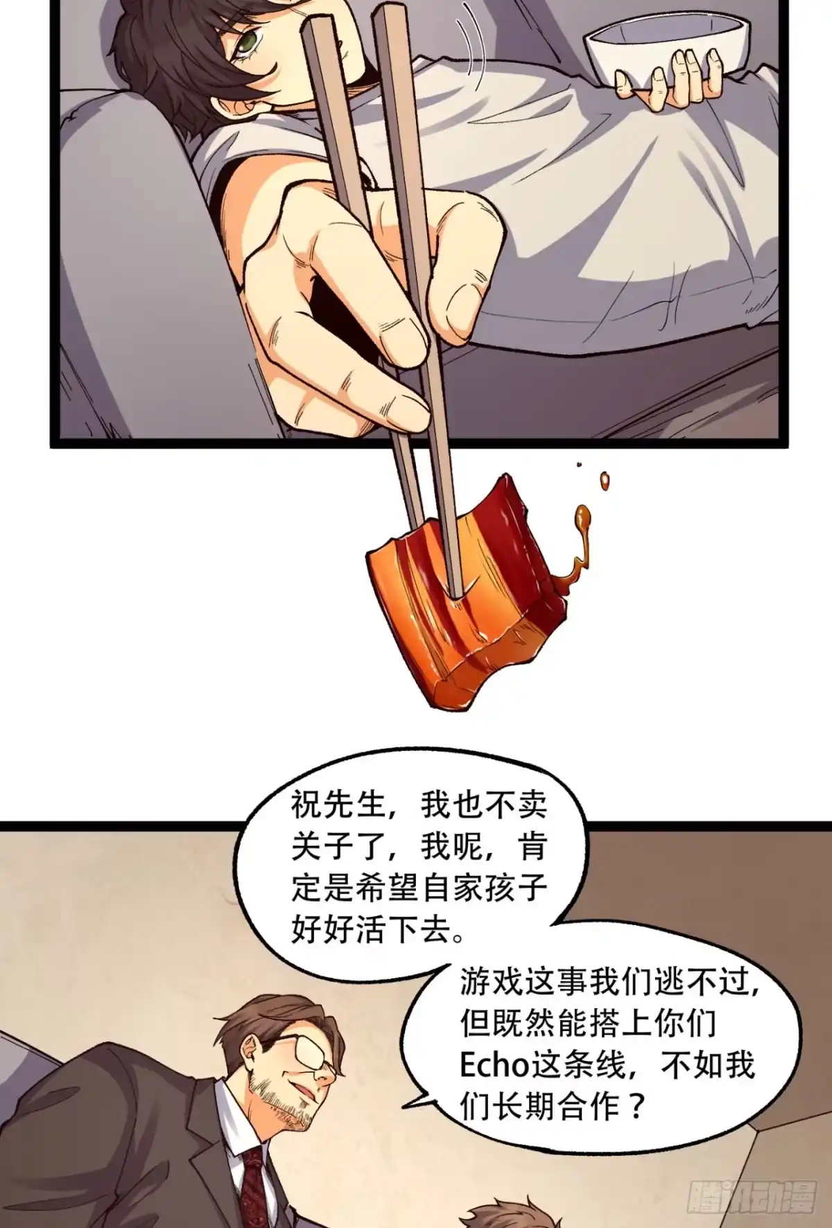 《您完全不解密是吗？》18回-咱们上！ 第26页