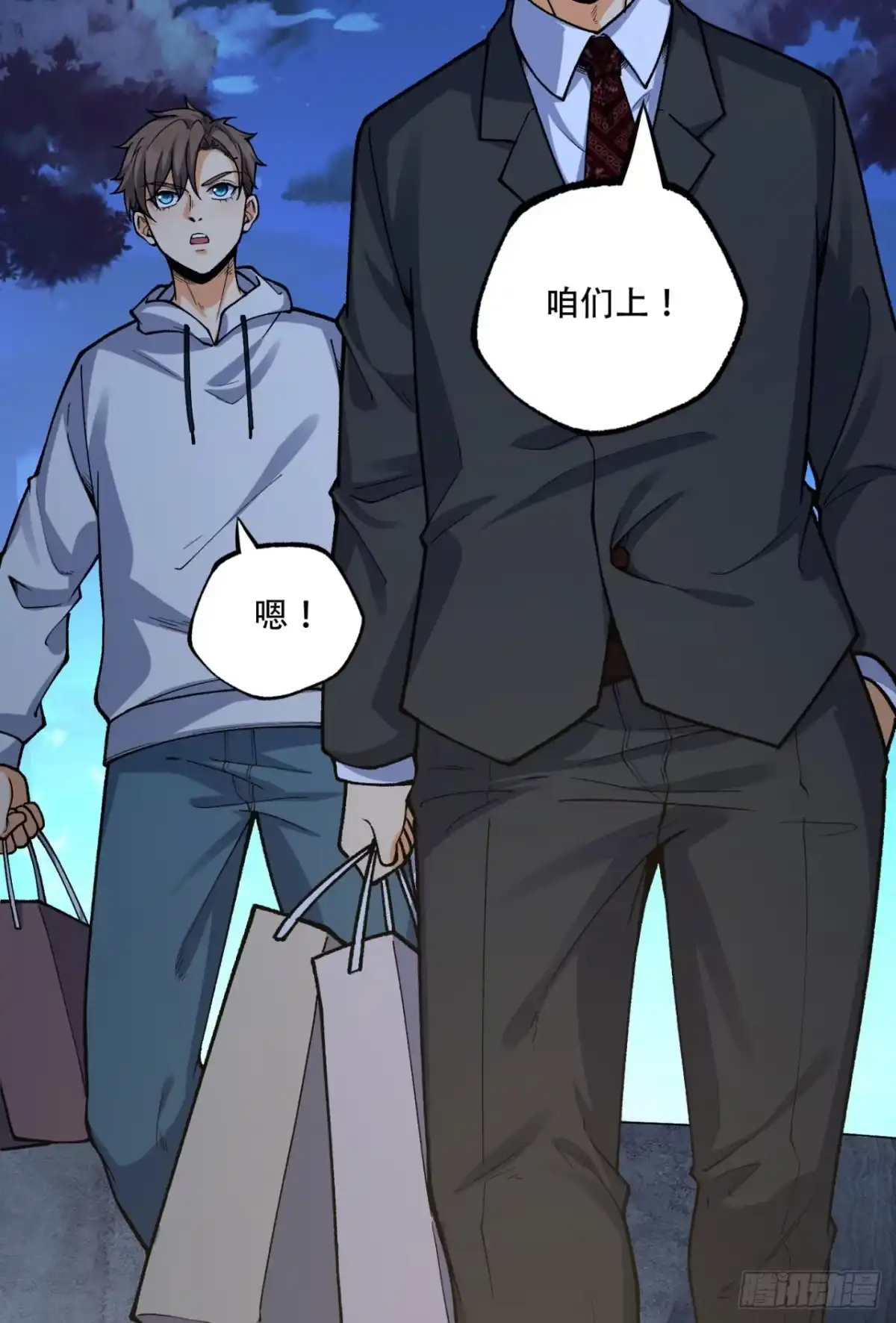 《您完全不解密是吗？》18回-咱们上！ 第21页