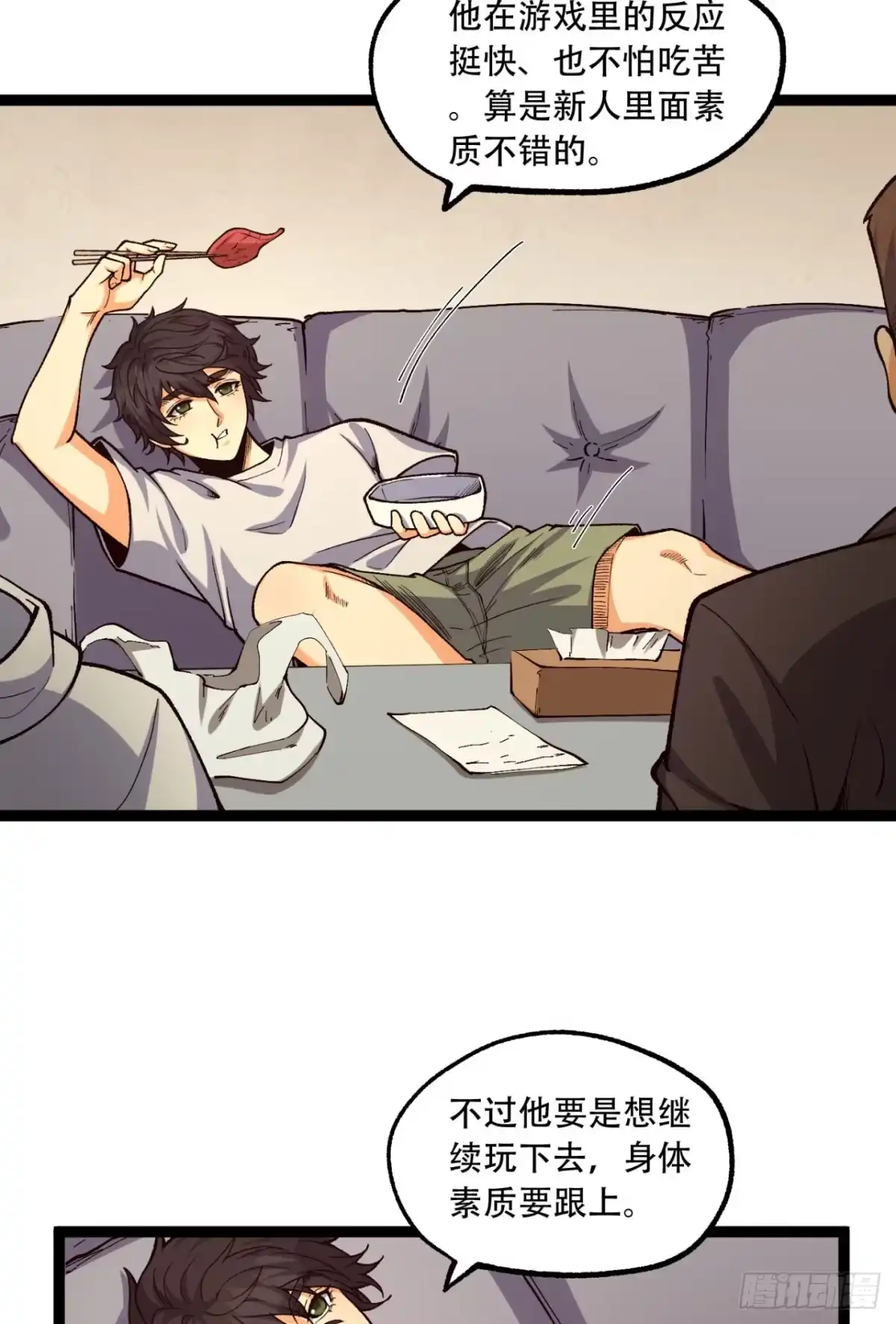 《您完全不解密是吗？》18回-咱们上！ 第25页