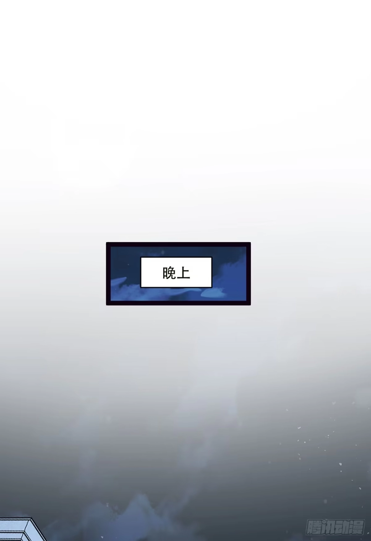 《您完全不解密是吗？》18回-咱们上！ 第17页