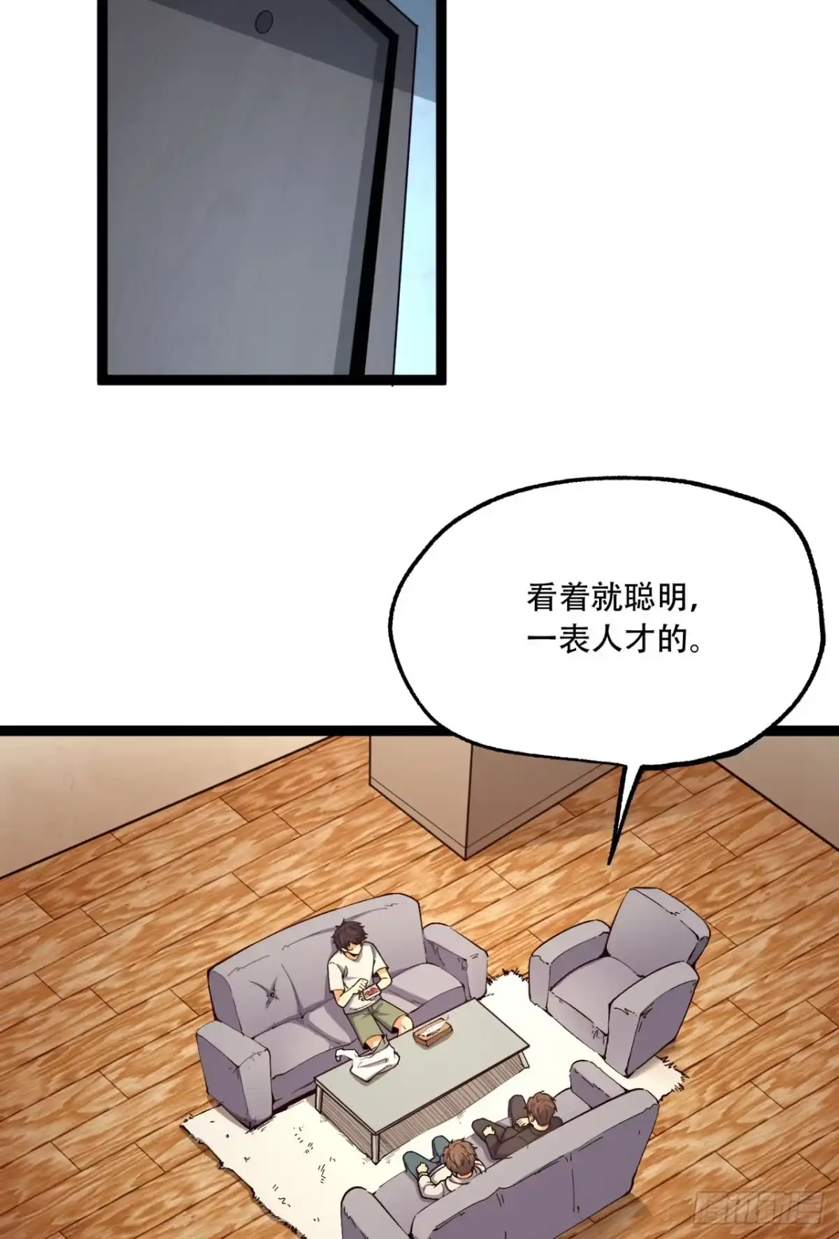 《您完全不解密是吗？》18回-咱们上！ 第23页