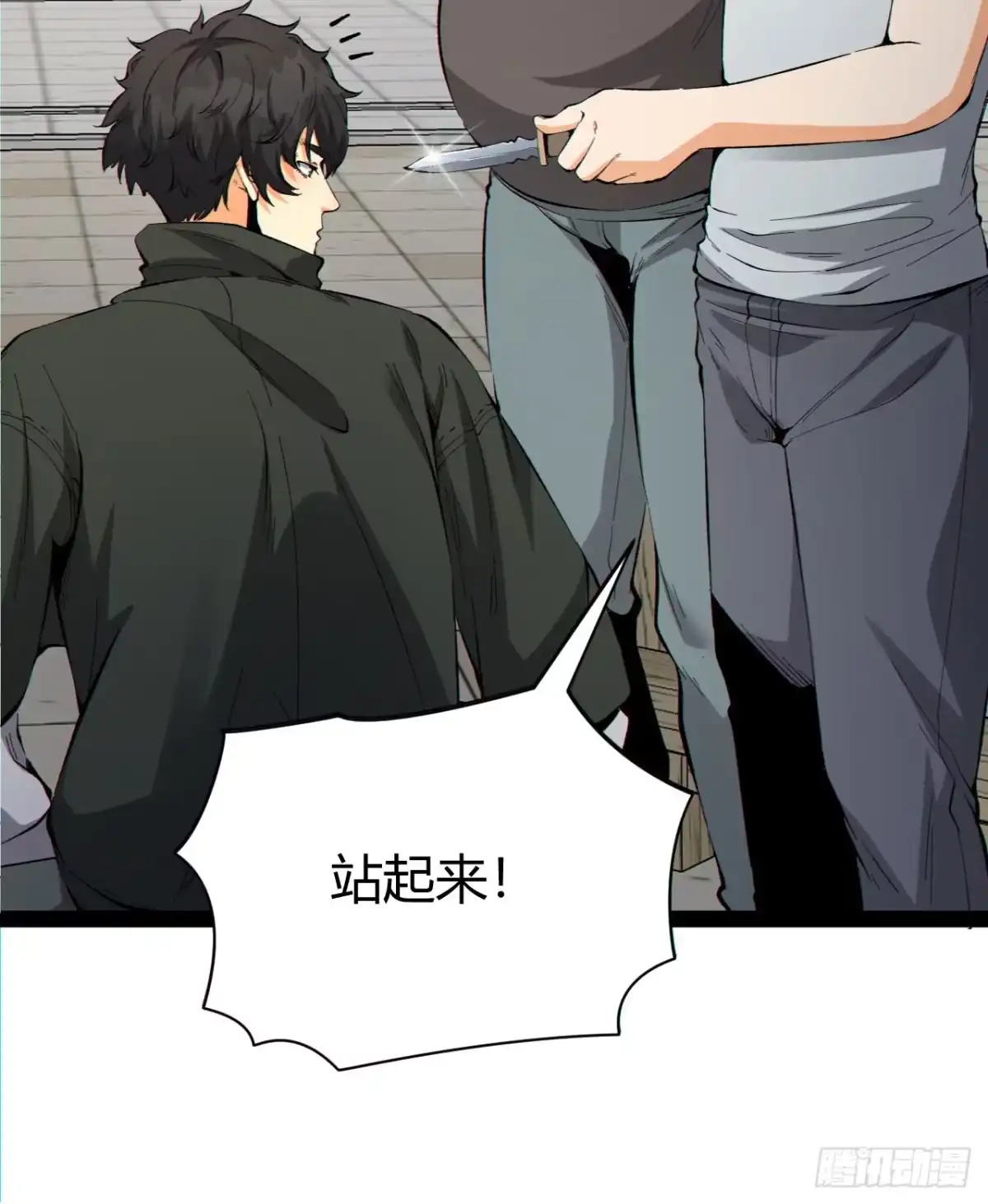 《您完全不解密是吗？》18回-咱们上！ 第53页