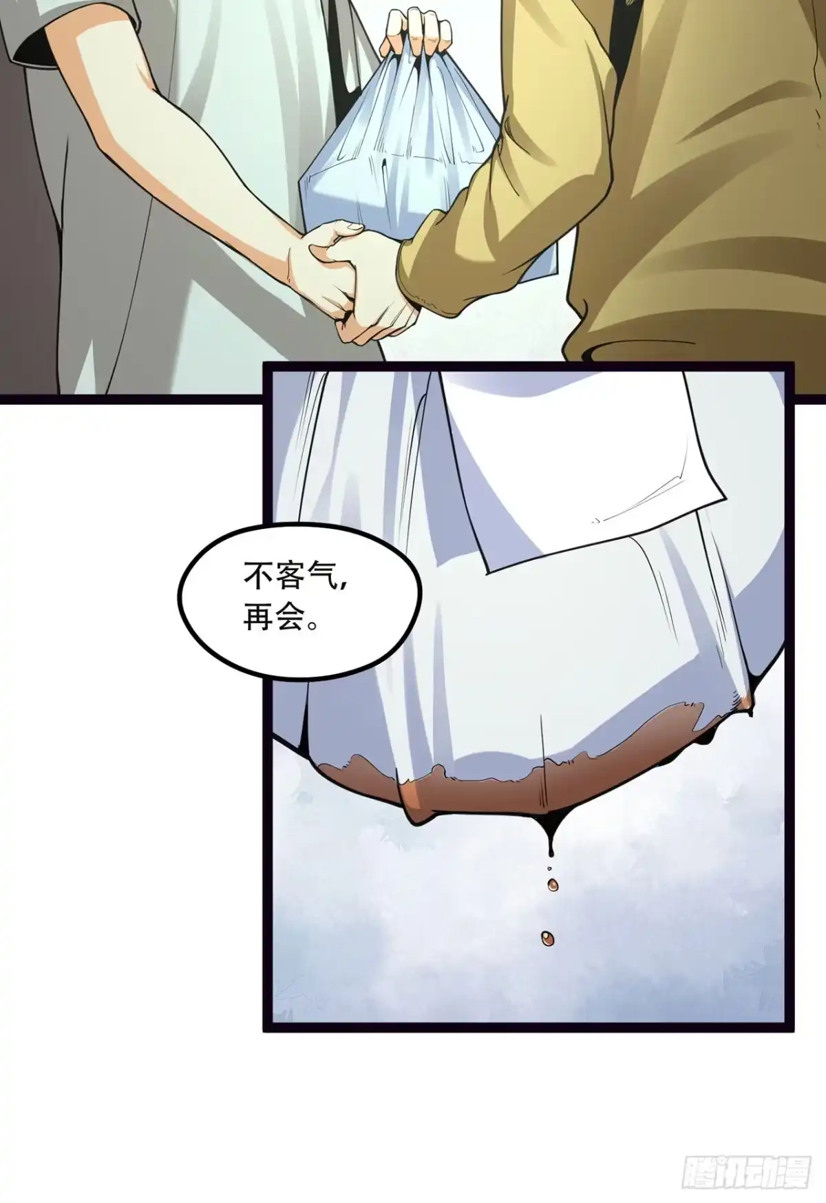 《您完全不解密是吗？》18回-咱们上！ 第16页