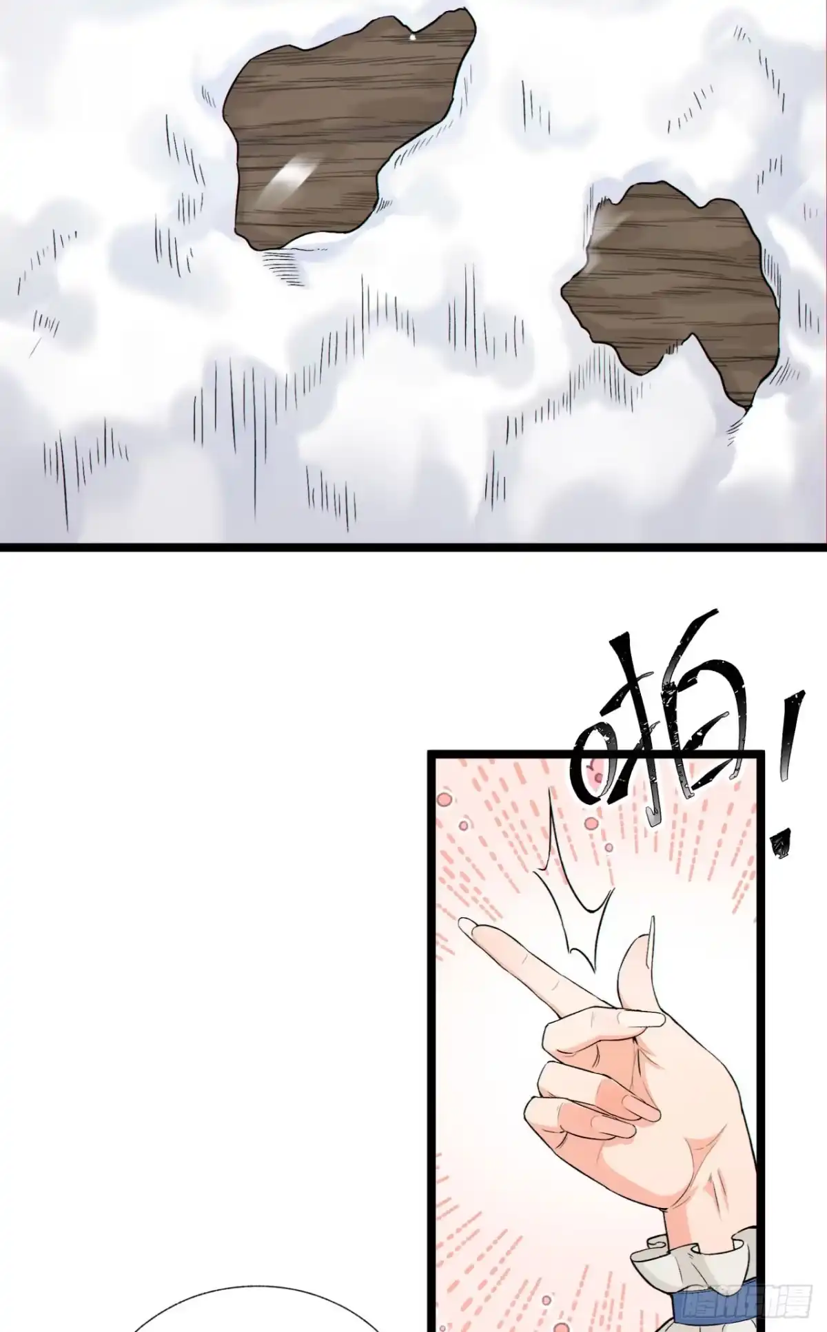 《您完全不解密是吗？》01回-321，嘭！ 第43页