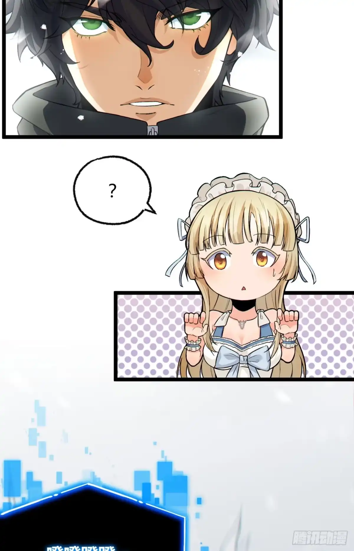 《您完全不解密是吗？》01回-321，嘭！ 第28页