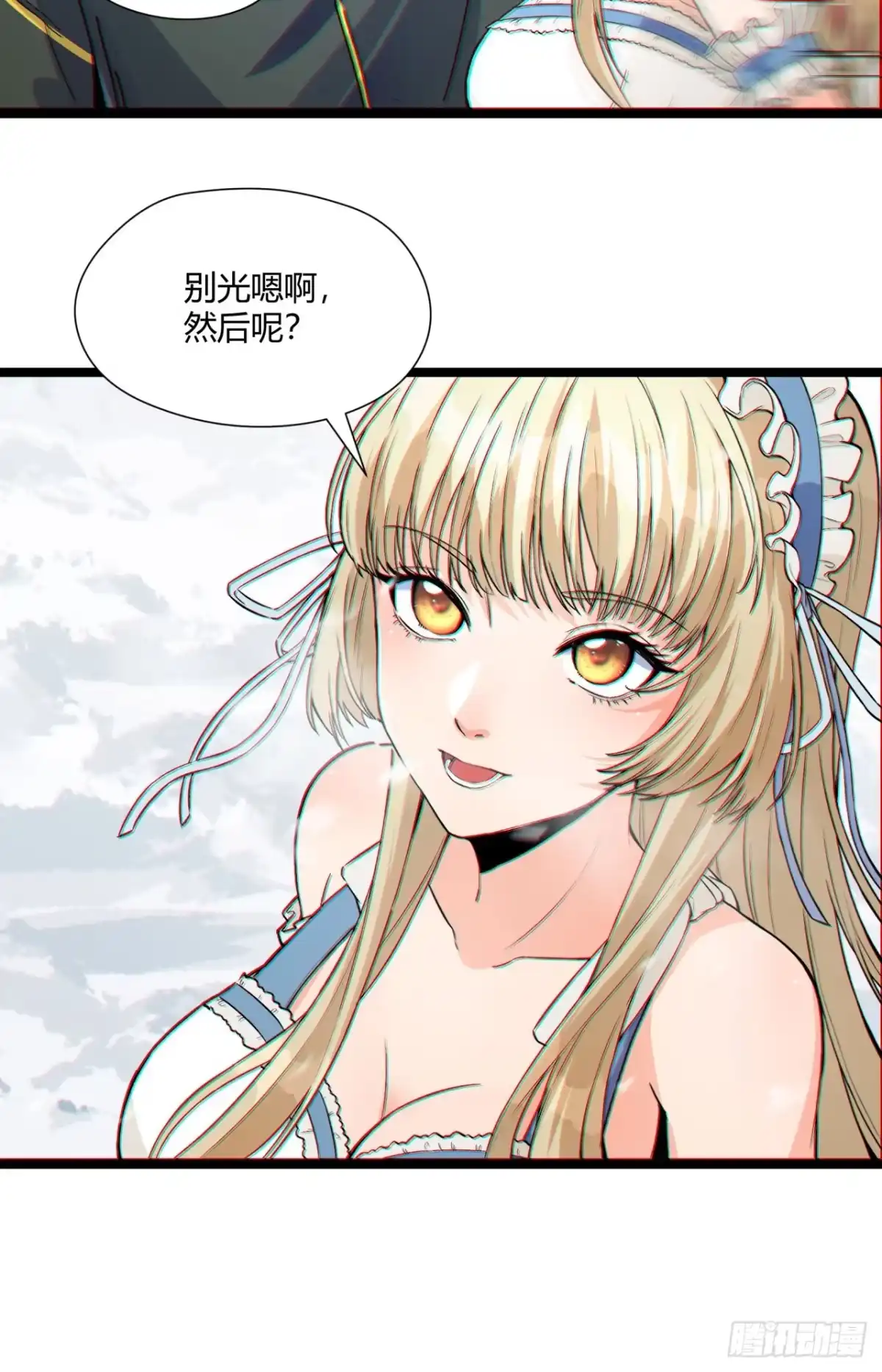 《您完全不解密是吗？》01回-321，嘭！ 第25页