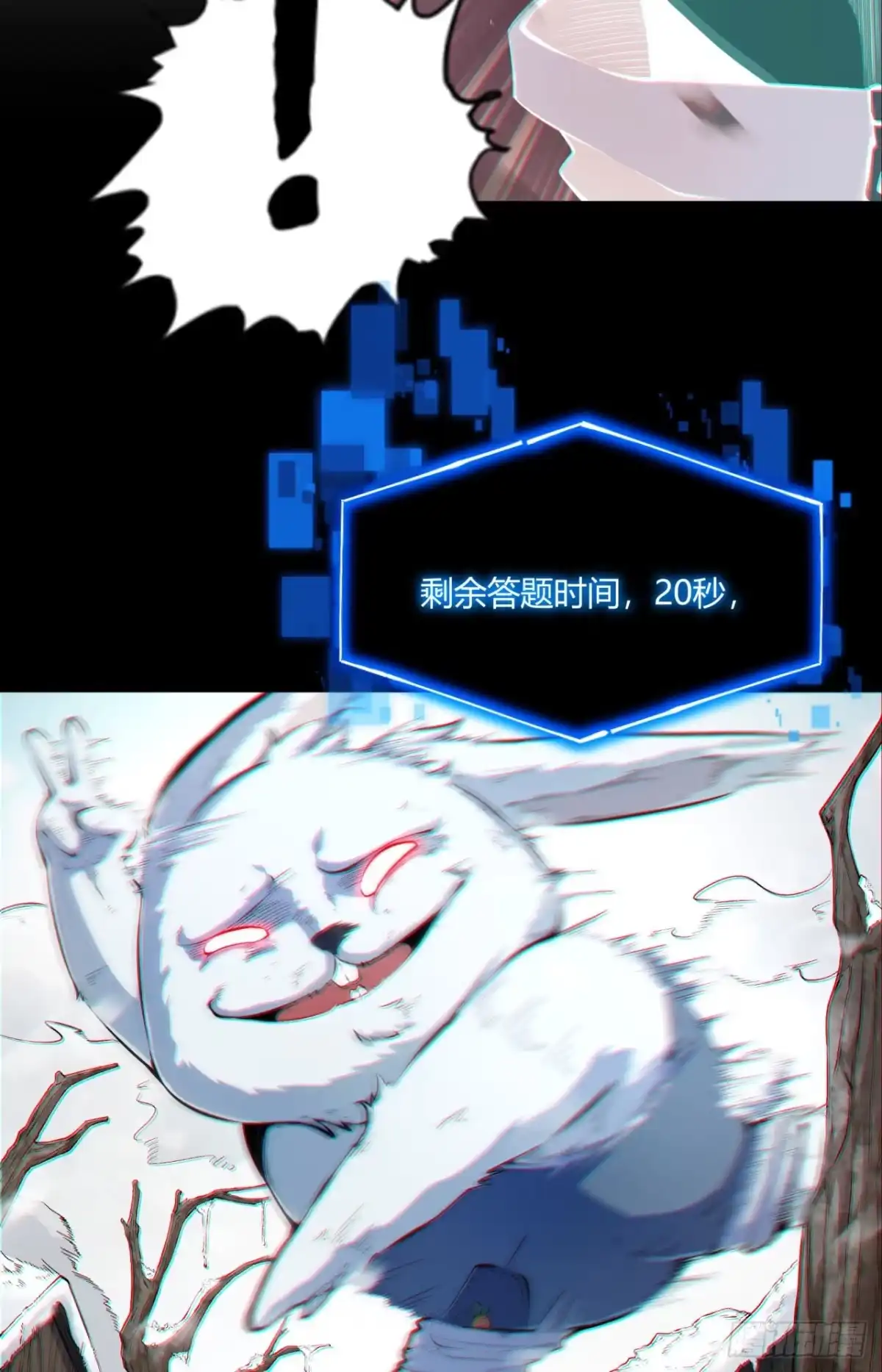 《您完全不解密是吗？》01回-321，嘭！ 第53页
