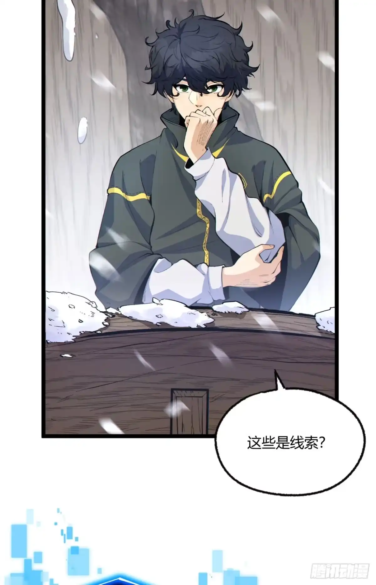 《您完全不解密是吗？》01回-321，嘭！ 第51页