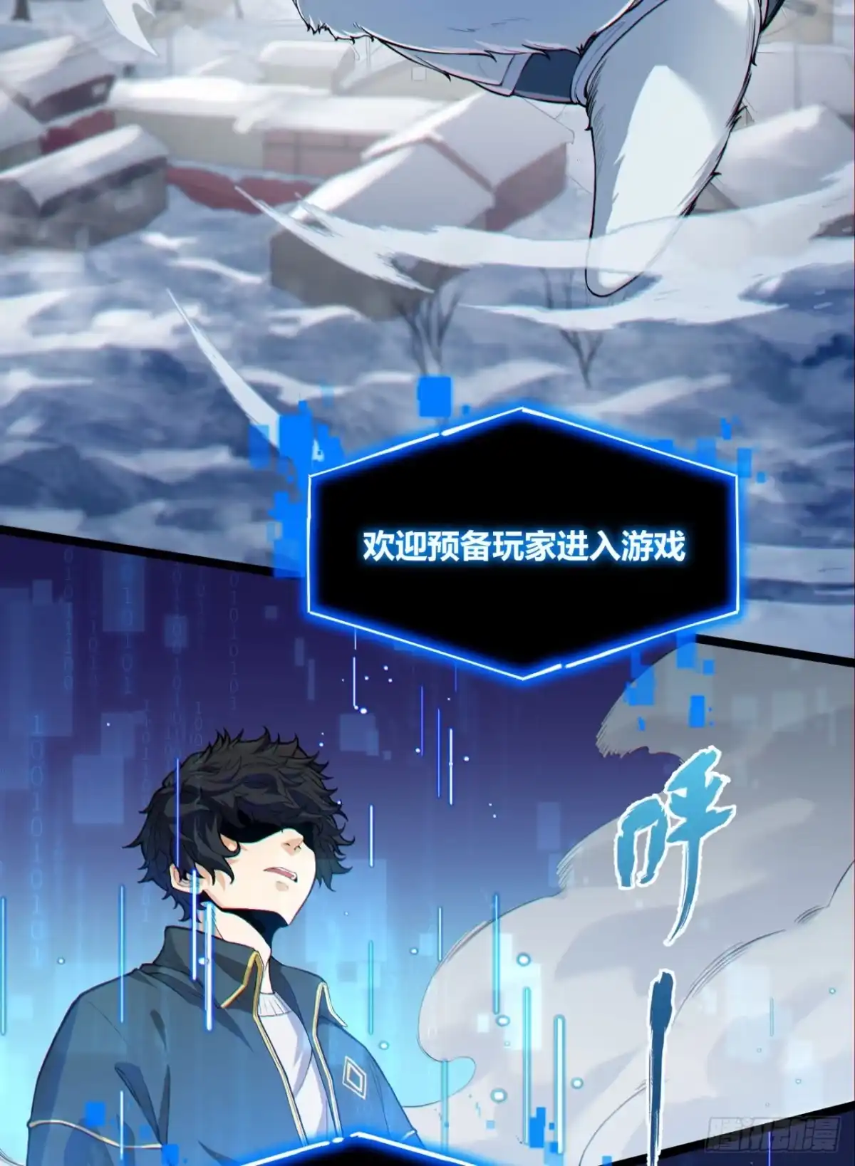 《您完全不解密是吗？》01回-321，嘭！ 第6页