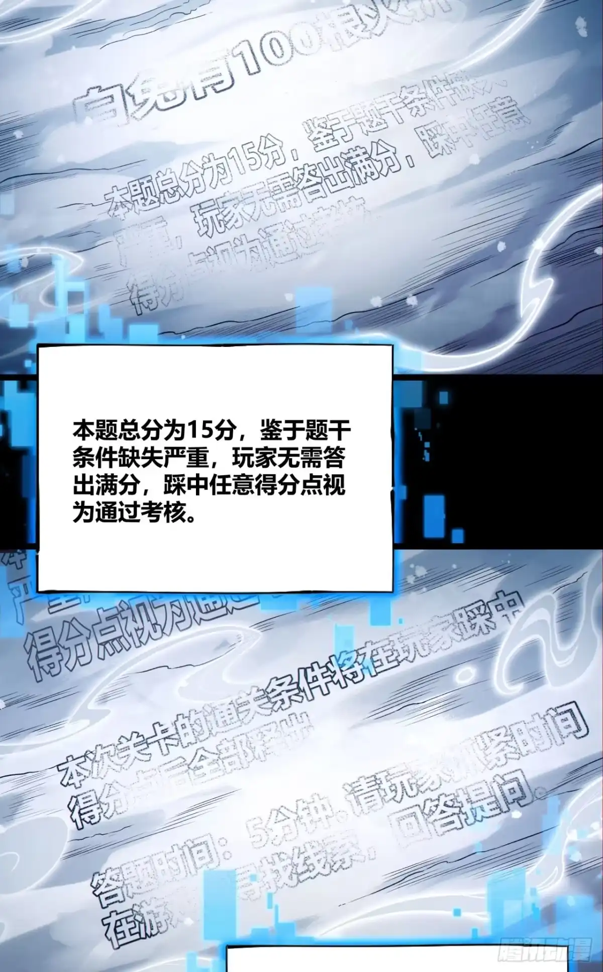 《您完全不解密是吗？》01回-321，嘭！ 第38页