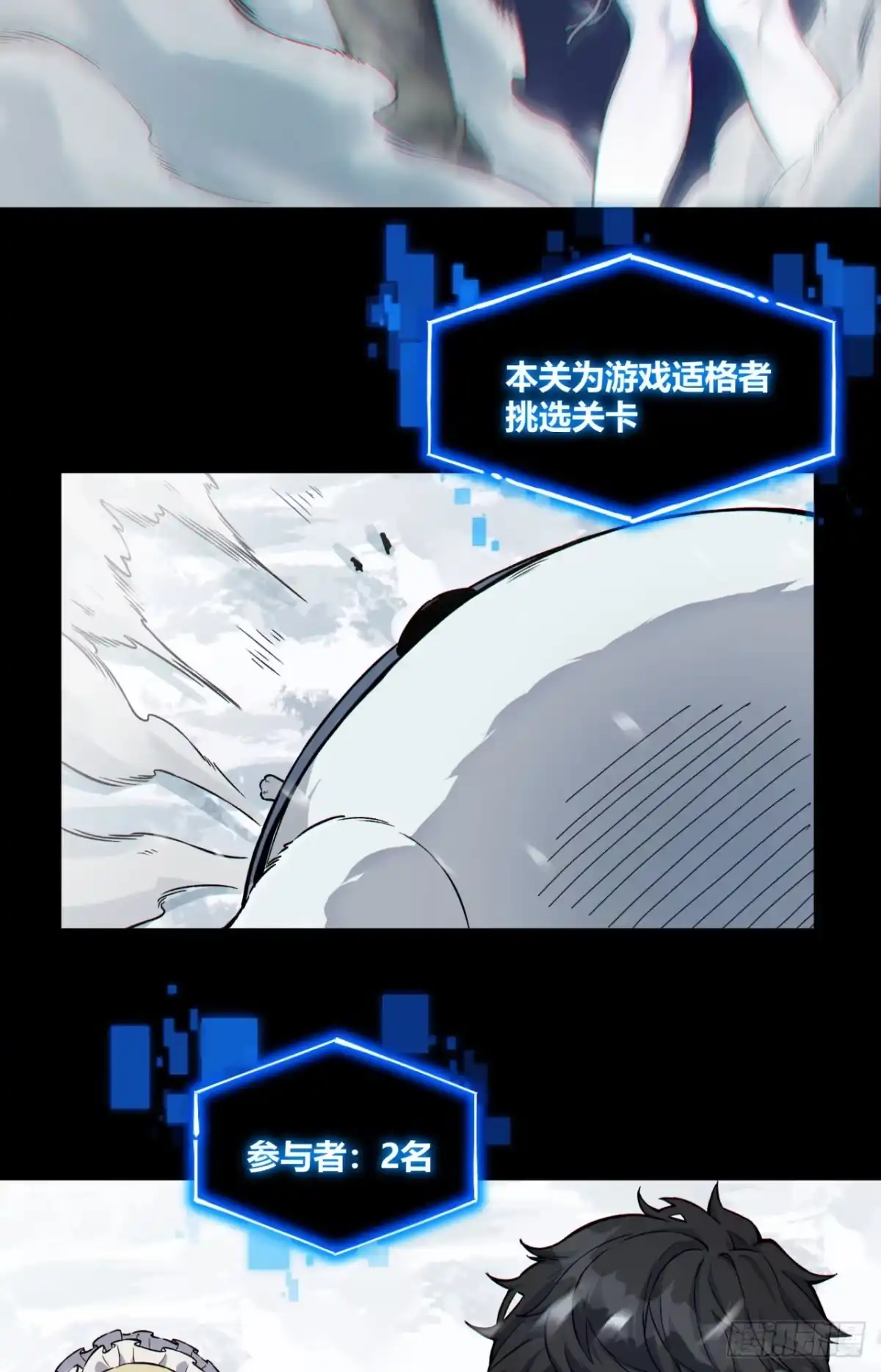 《您完全不解密是吗？》01回-321，嘭！ 第31页