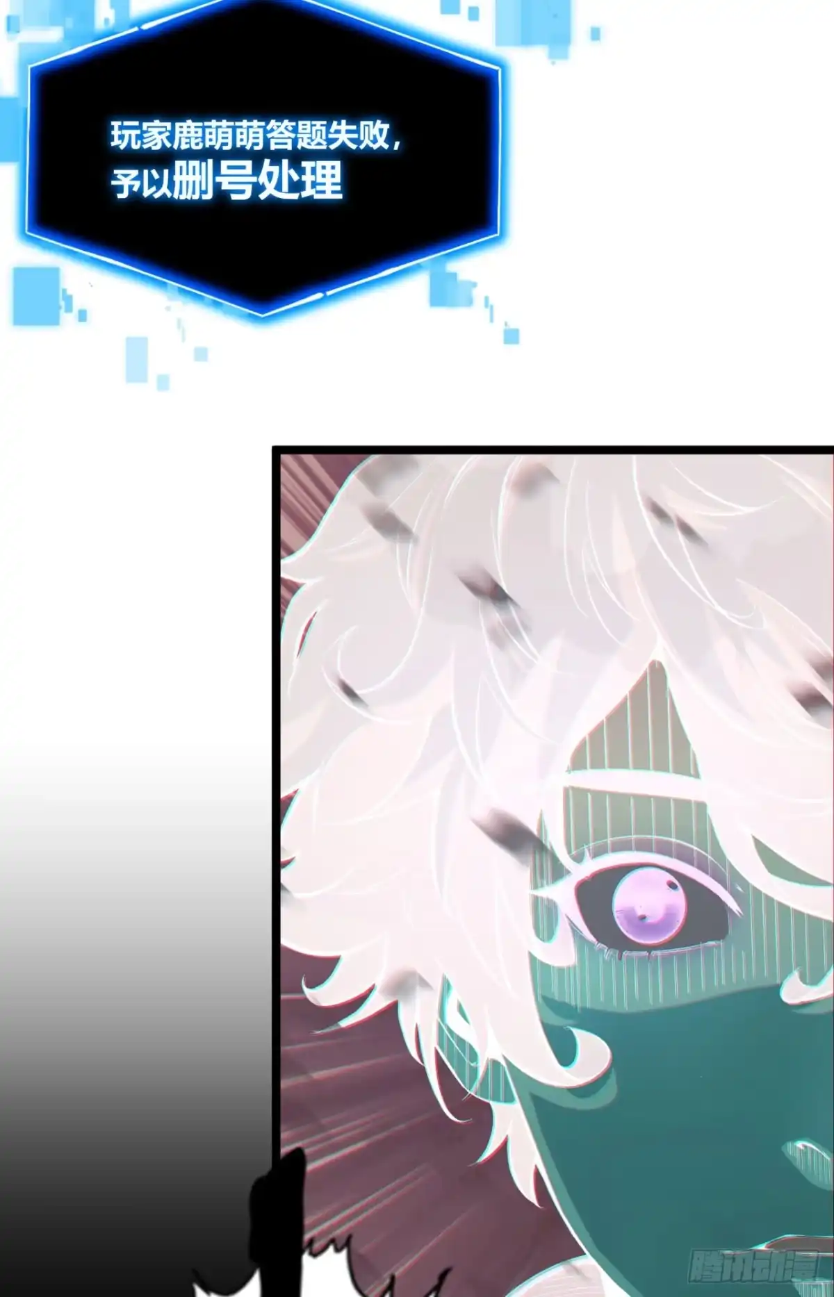 《您完全不解密是吗？》01回-321，嘭！ 第52页