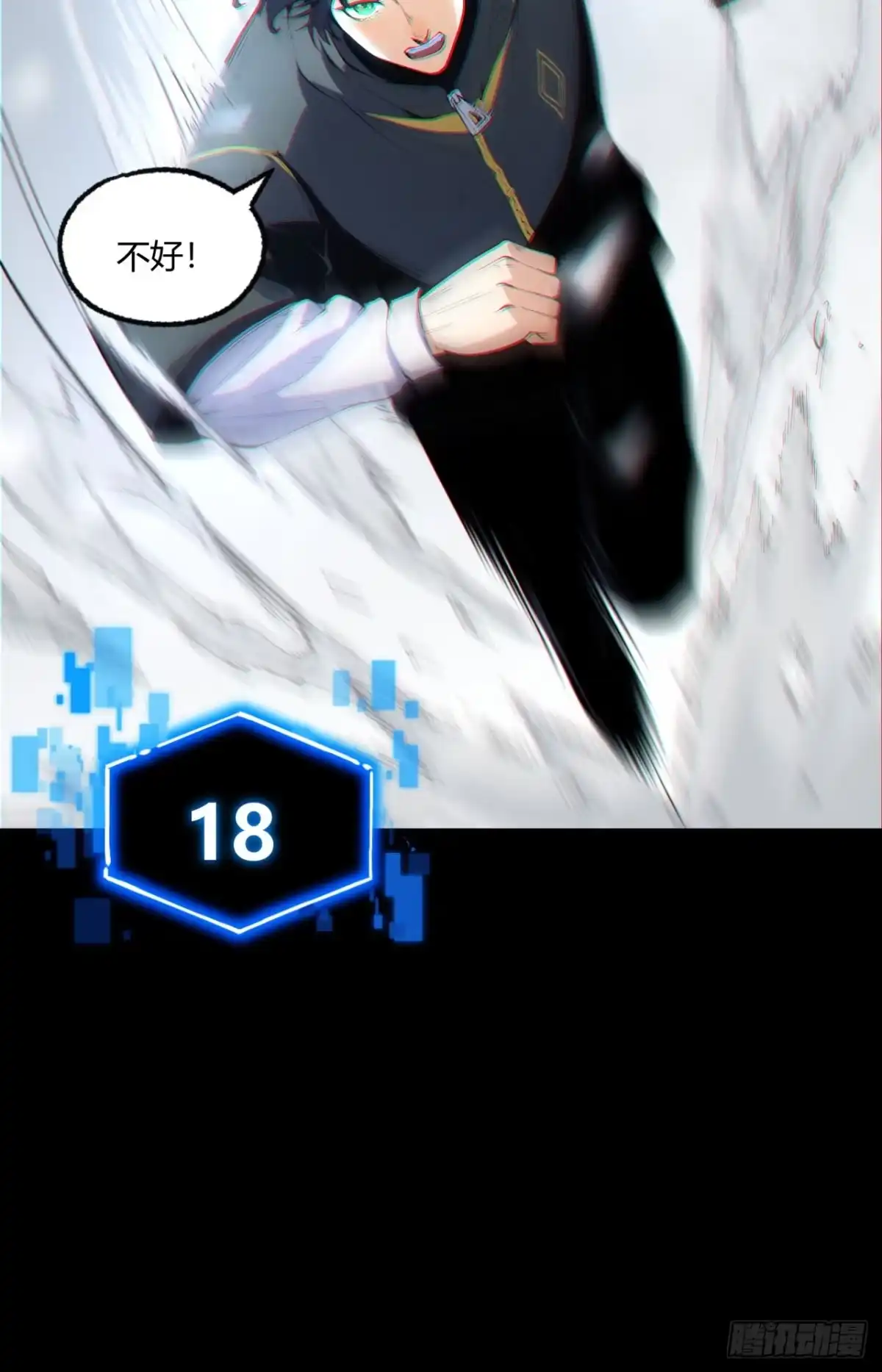 《您完全不解密是吗？》01回-321，嘭！ 第55页