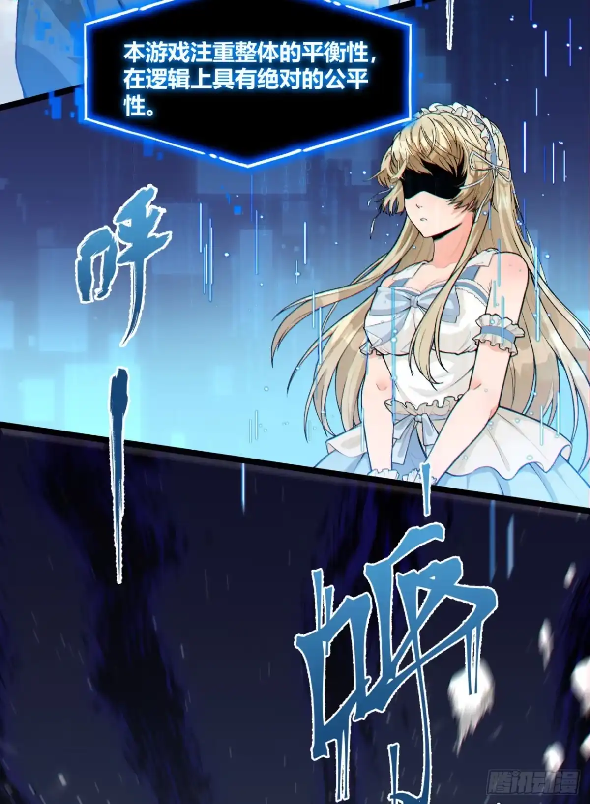 《您完全不解密是吗？》01回-321，嘭！ 第7页
