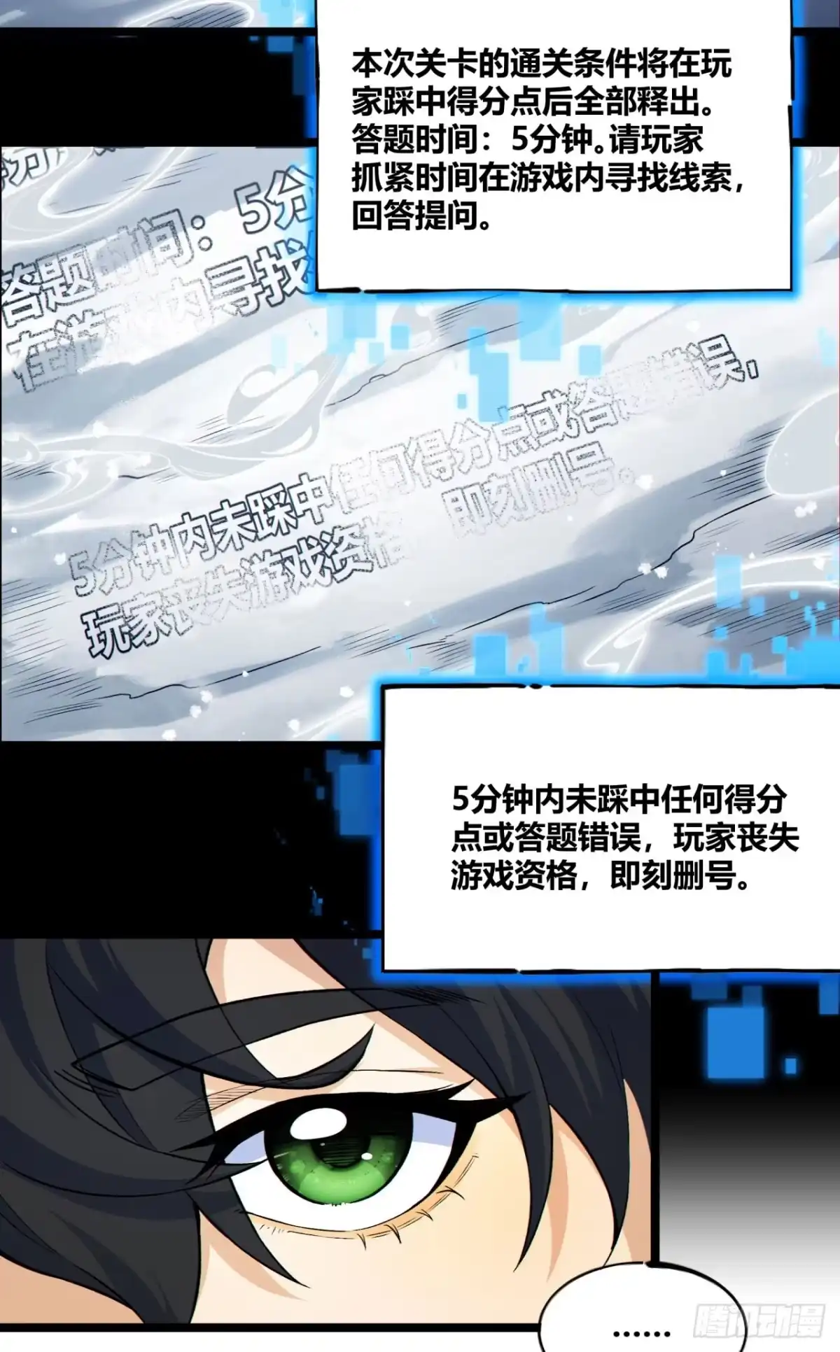 《您完全不解密是吗？》01回-321，嘭！ 第39页