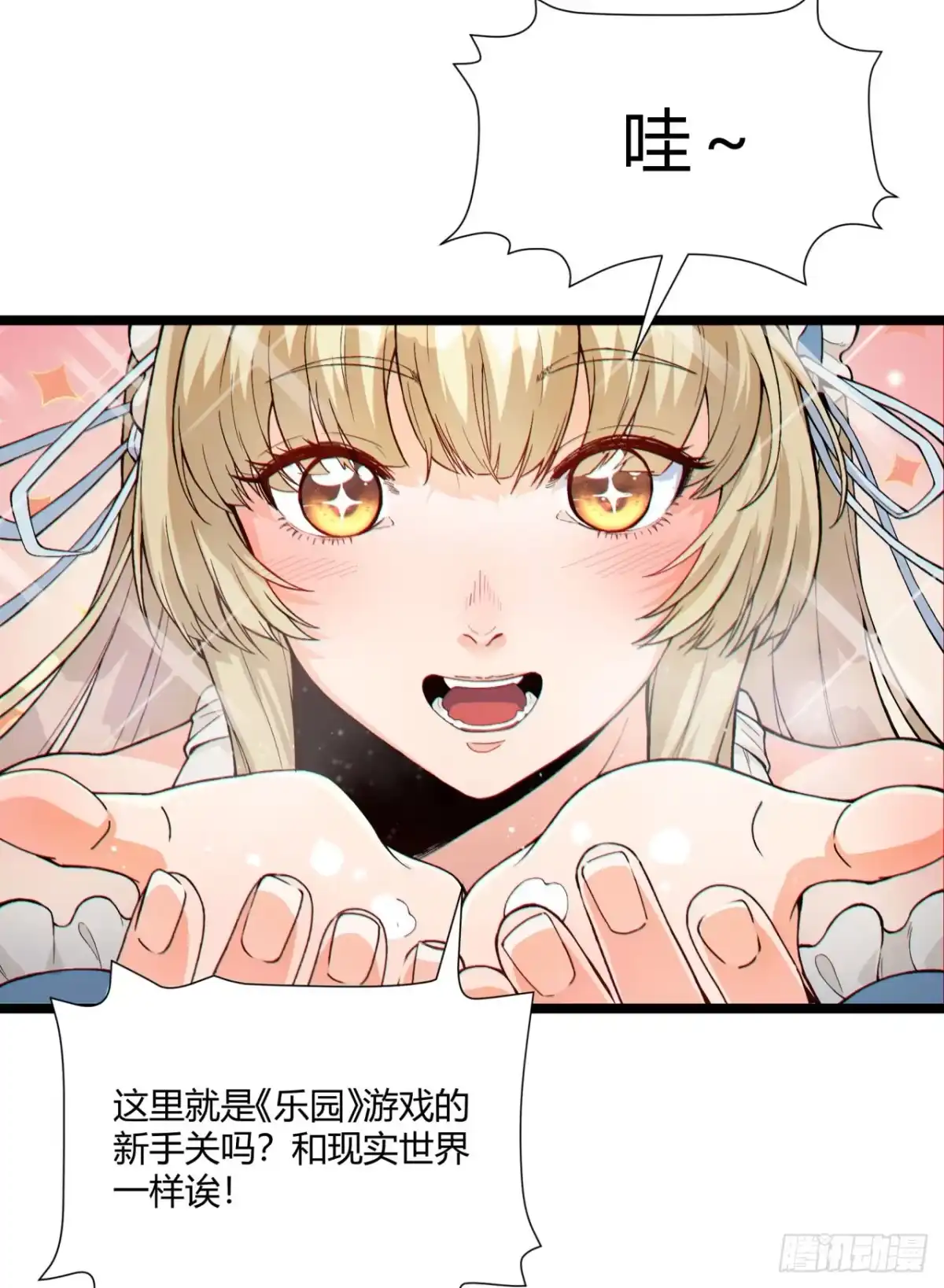 《您完全不解密是吗？》01回-321，嘭！ 第12页