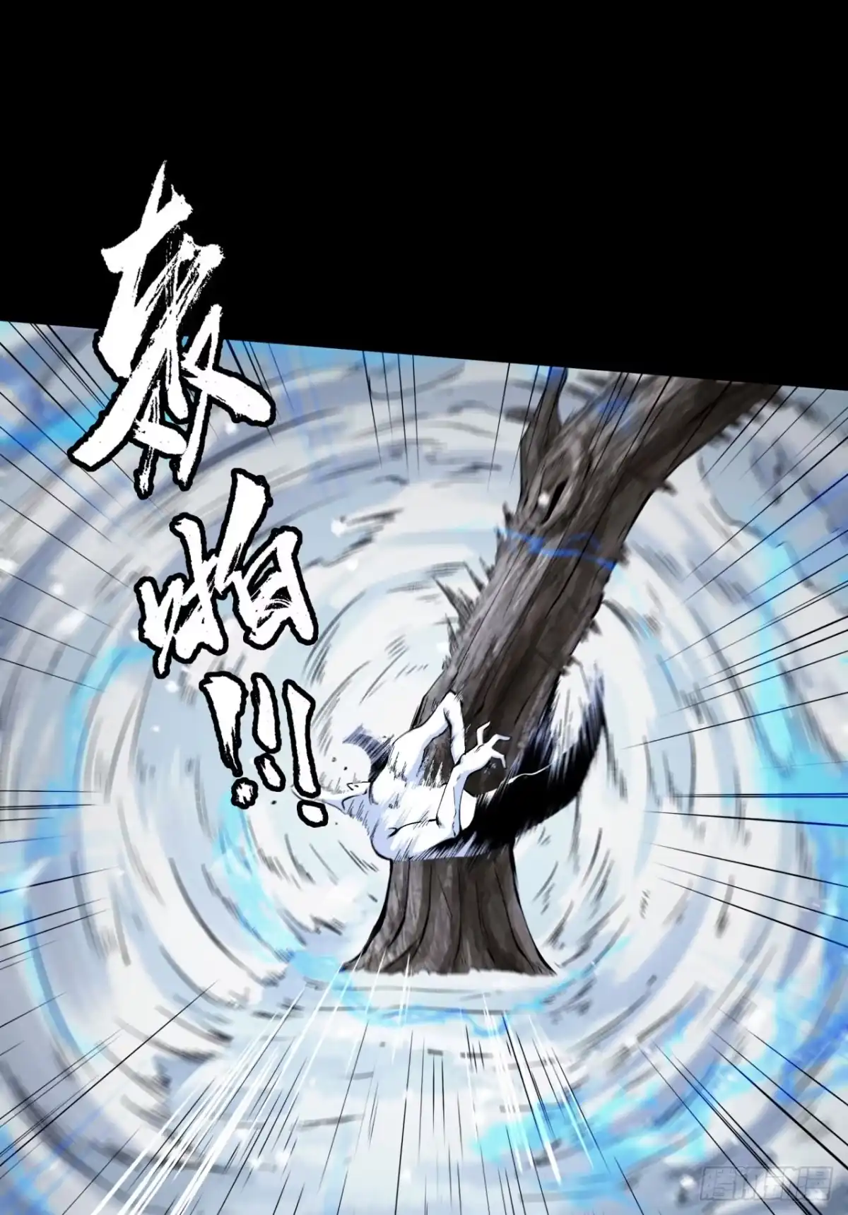 《您完全不解密是吗？》01回-321，嘭！ 第66页