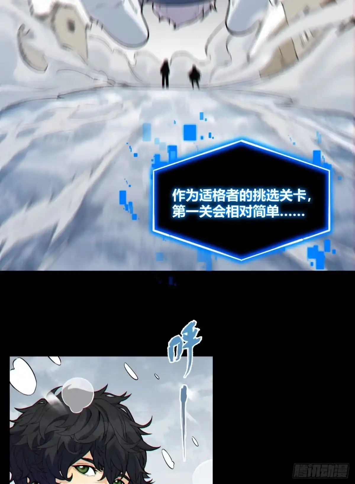 《您完全不解密是吗？》01回-321，嘭！ 第9页