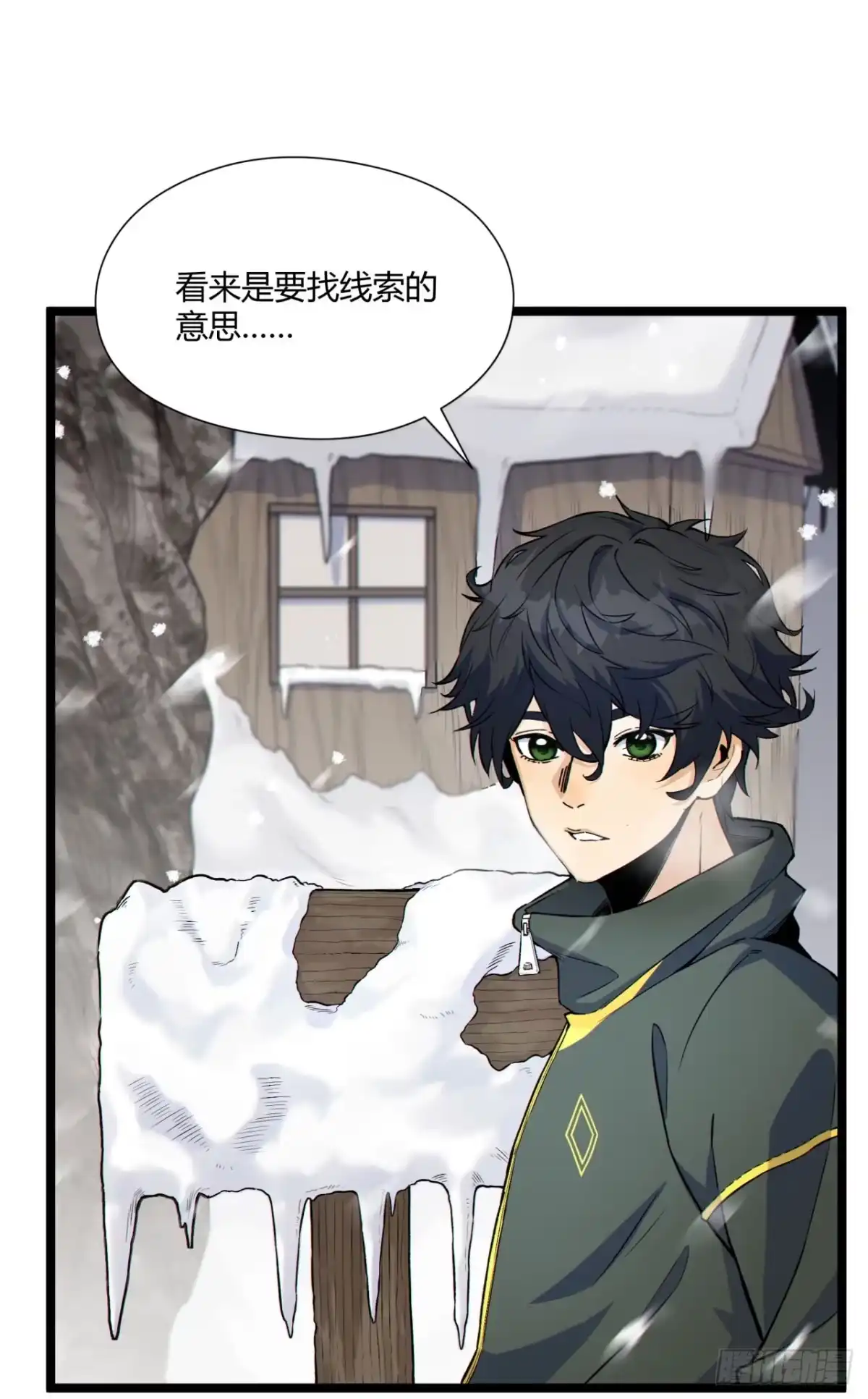 《您完全不解密是吗？》01回-321，嘭！ 第41页