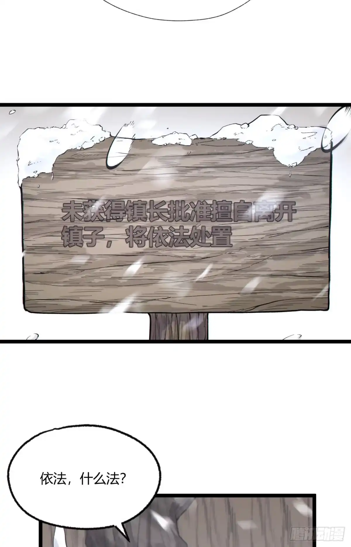 《您完全不解密是吗？》01回-321，嘭！ 第50页