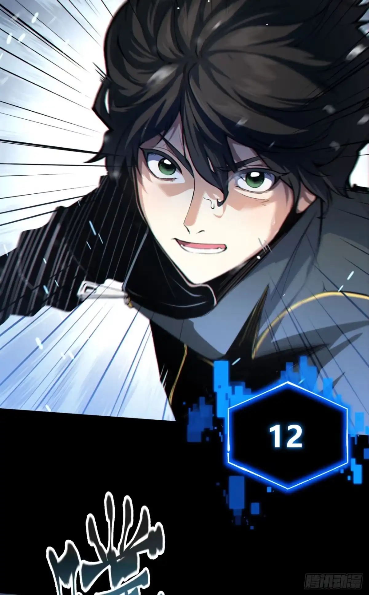 《您完全不解密是吗？》01回-321，嘭！ 第59页