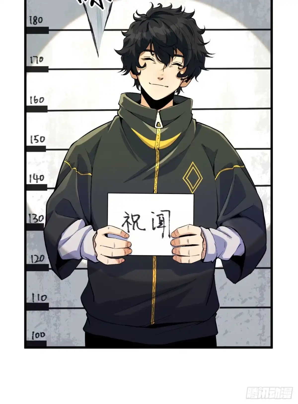 《您完全不解密是吗？》01回-321，嘭！ 第74页