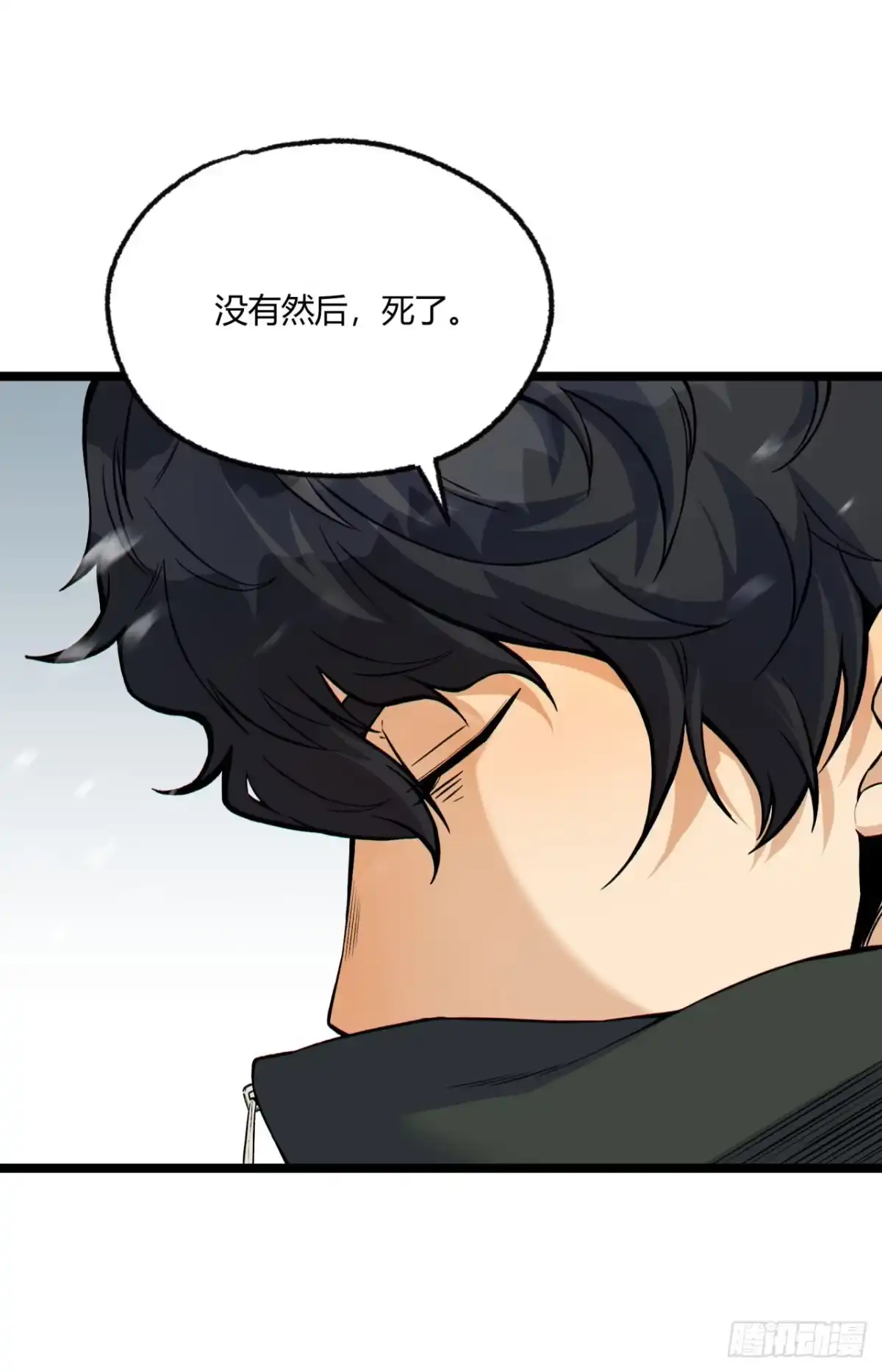 《您完全不解密是吗？》01回-321，嘭！ 第26页
