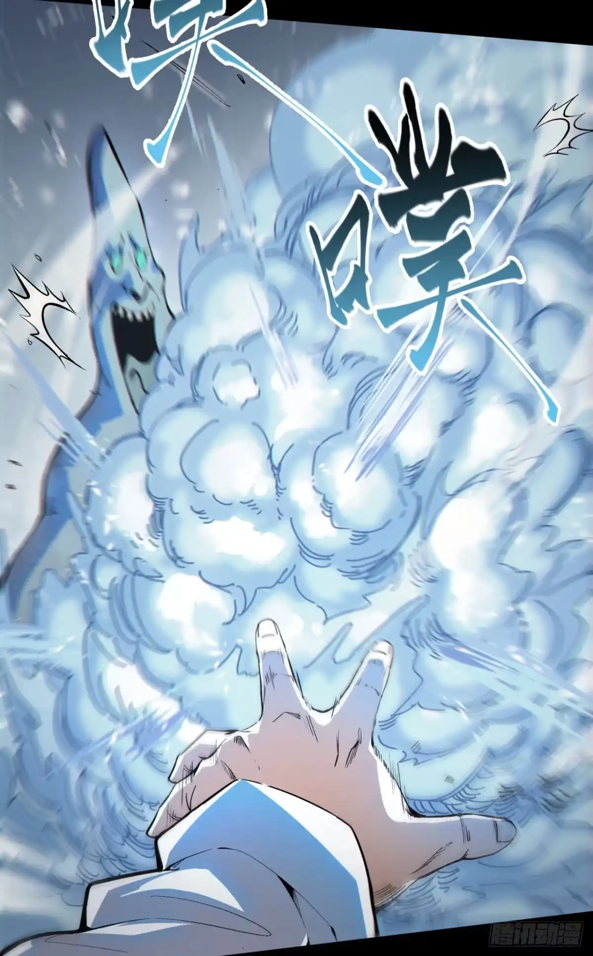 《您完全不解密是吗？》01回-321，嘭！ 第60页
